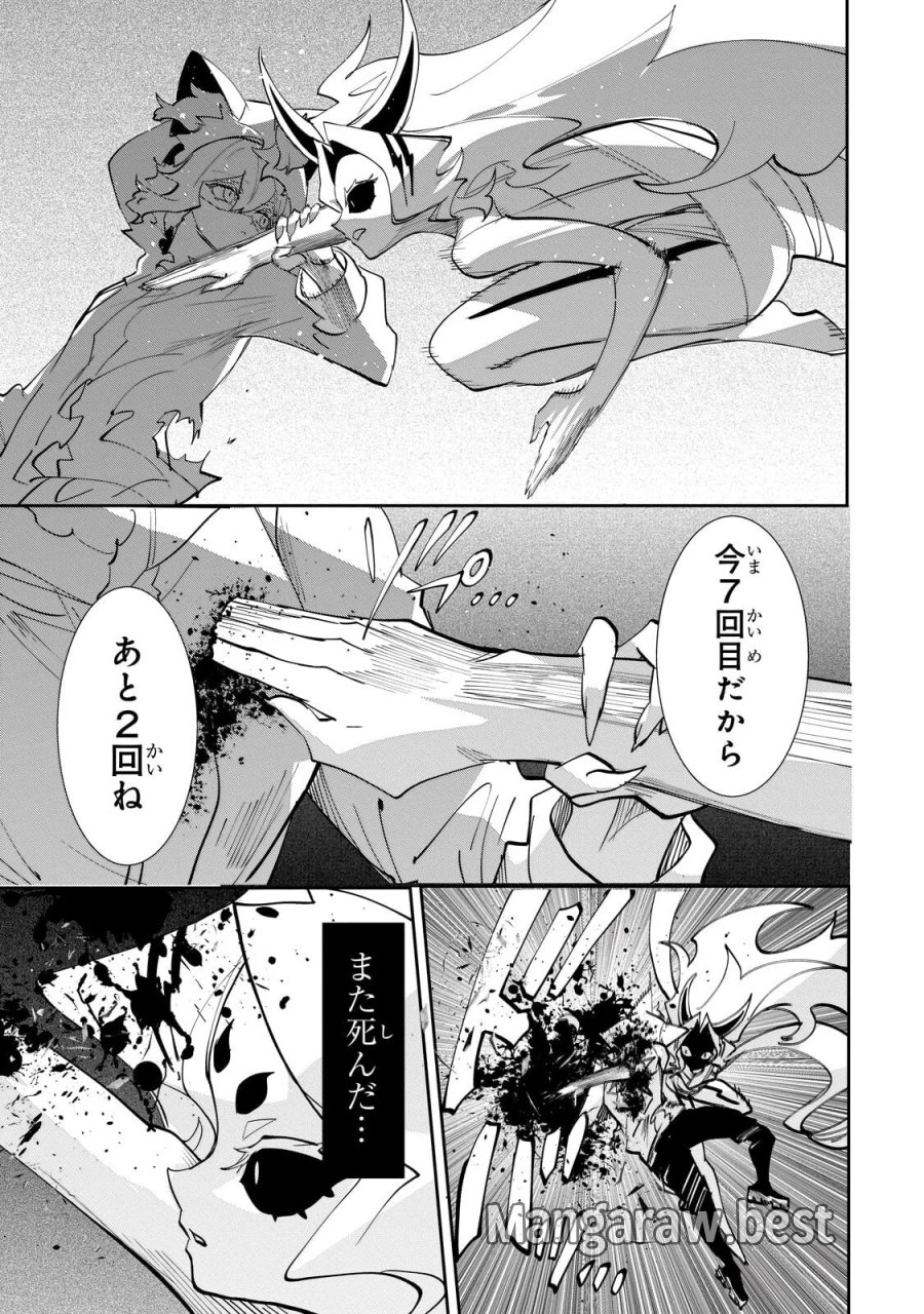犬と勇者は飾らない 第38.2話 - Page 7