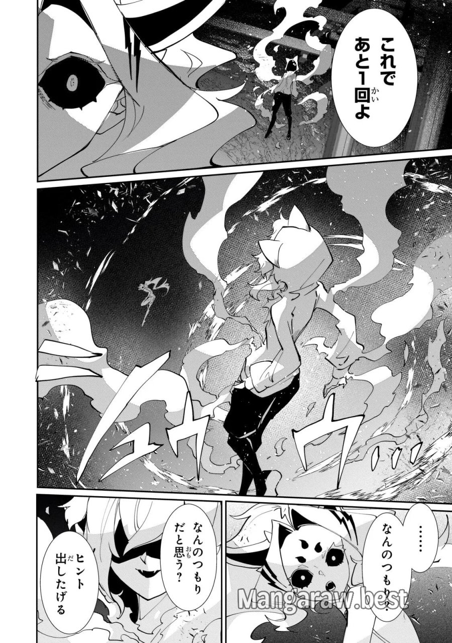 犬と勇者は飾らない 第38.2話 - Page 8