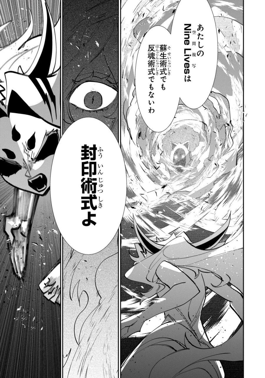 犬と勇者は飾らない 第38.2話 - Page 9