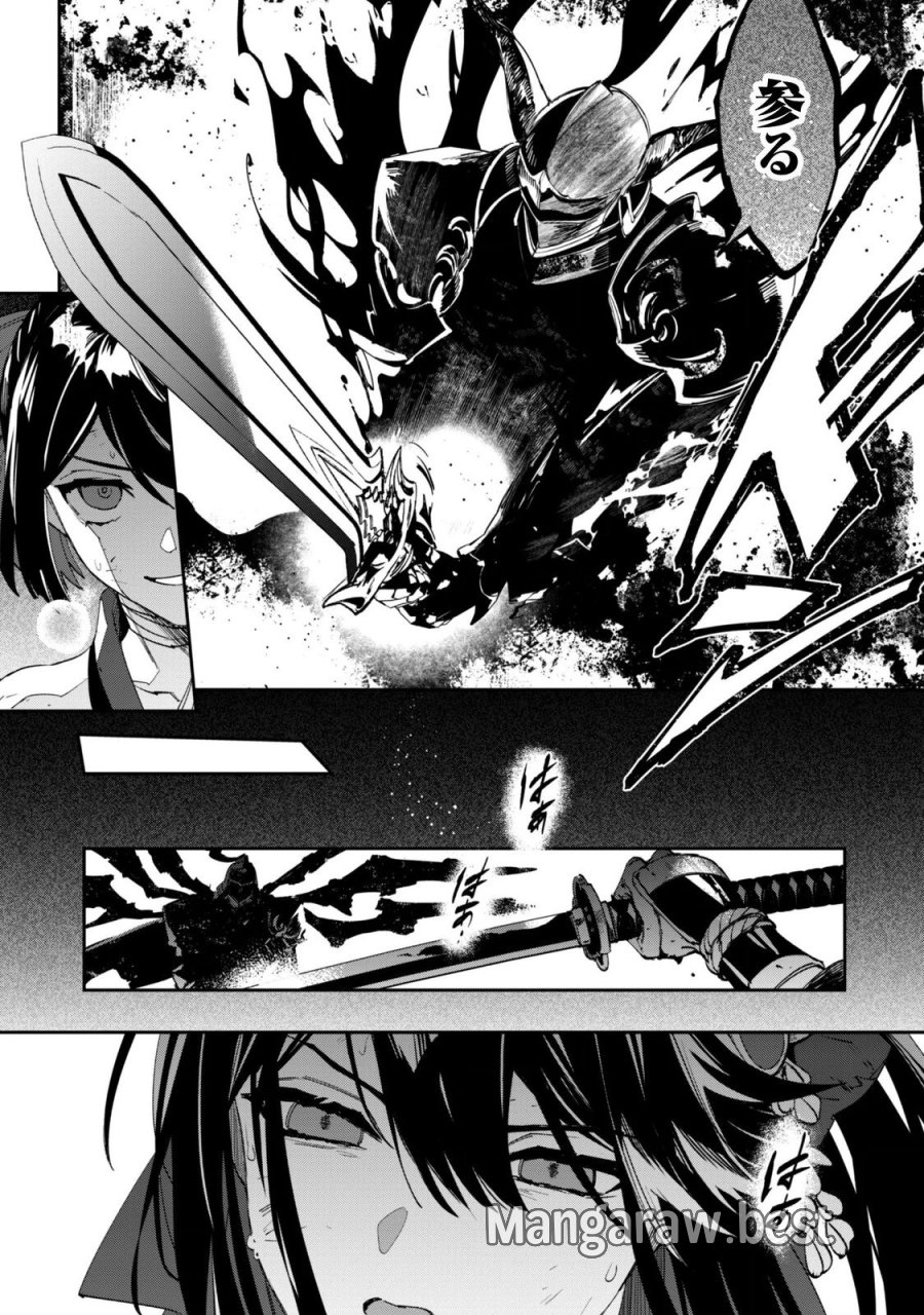 『人斬り』少女、公爵令嬢の護衛になる 第20話 - Page 10