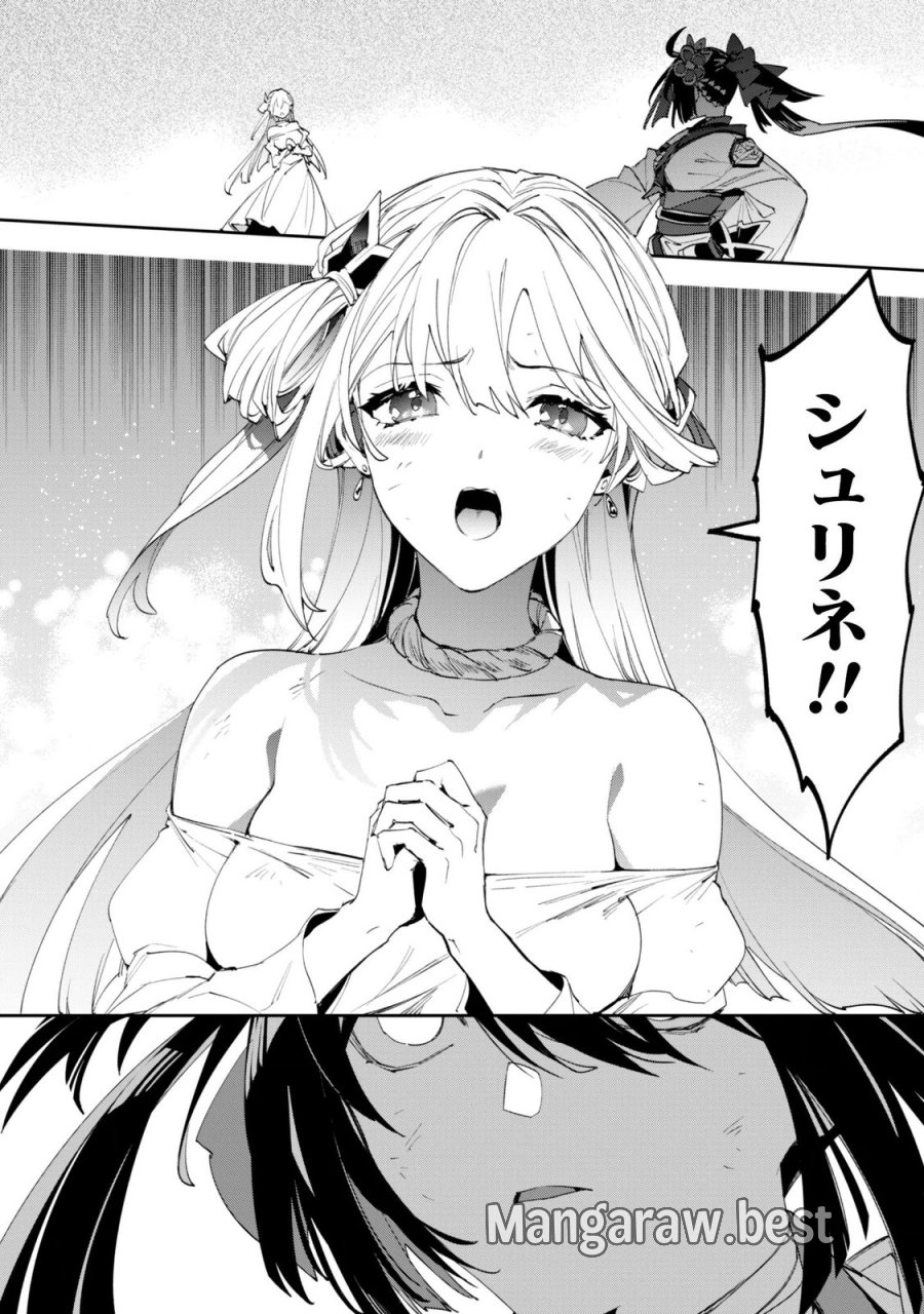 『人斬り』少女、公爵令嬢の護衛になる 第20話 - Page 12