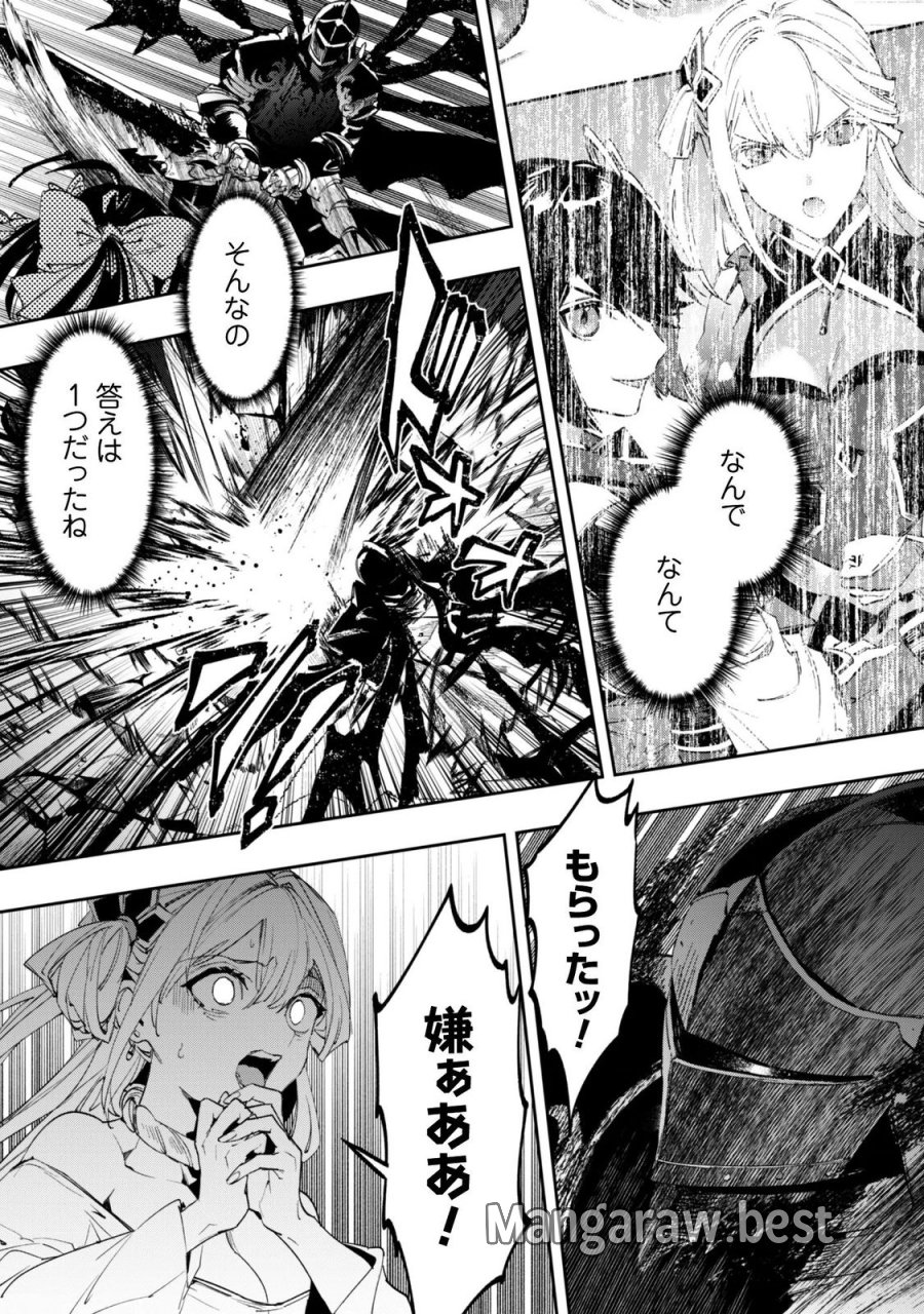 『人斬り』少女、公爵令嬢の護衛になる 第20話 - Page 13