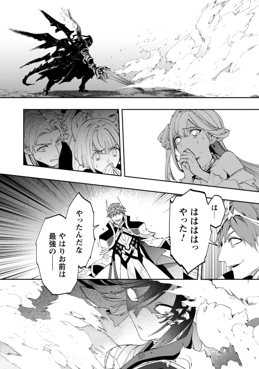 『人斬り』少女、公爵令嬢の護衛になる 第20話 - Page 14