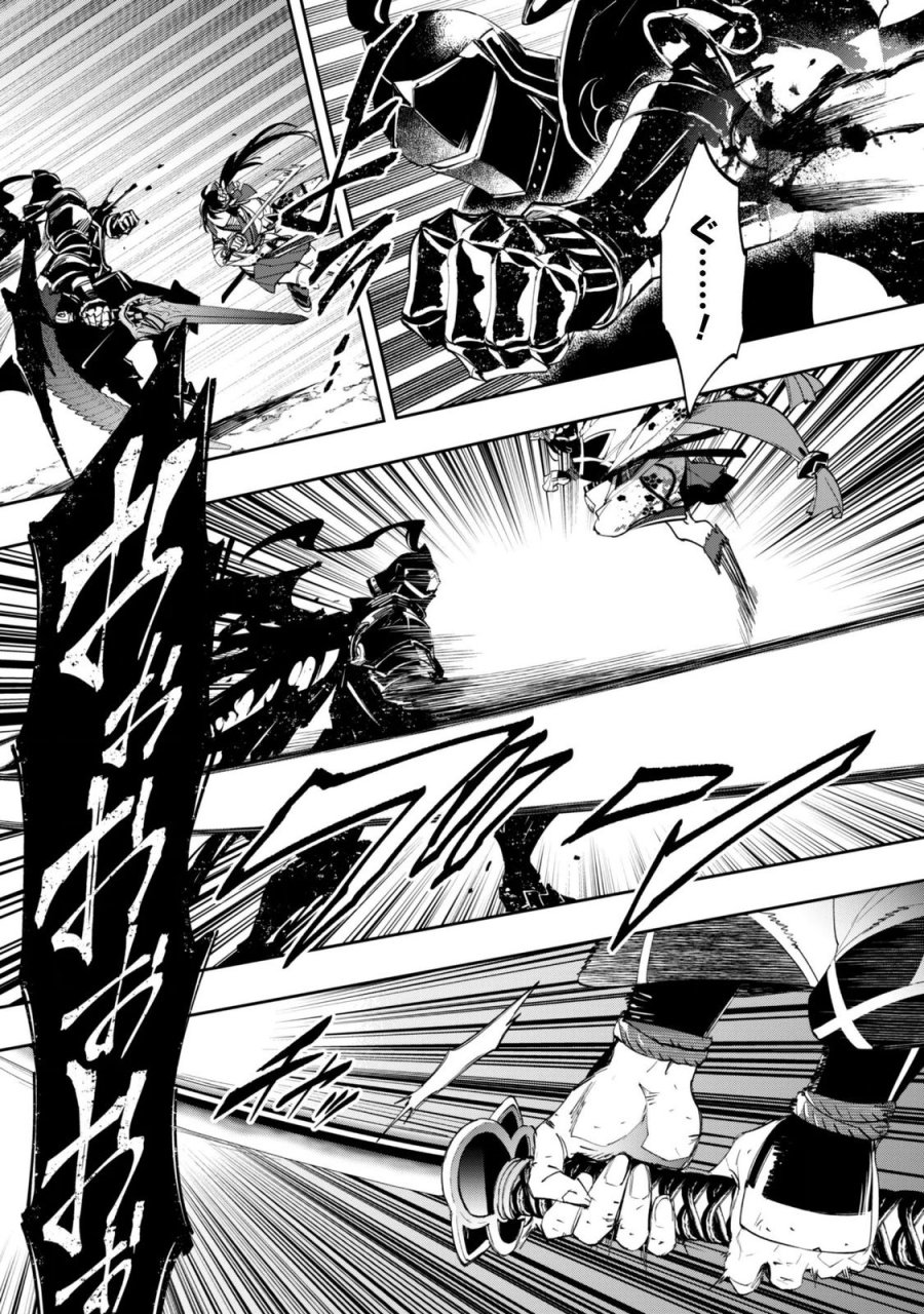 『人斬り』少女、公爵令嬢の護衛になる 第20話 - Page 17