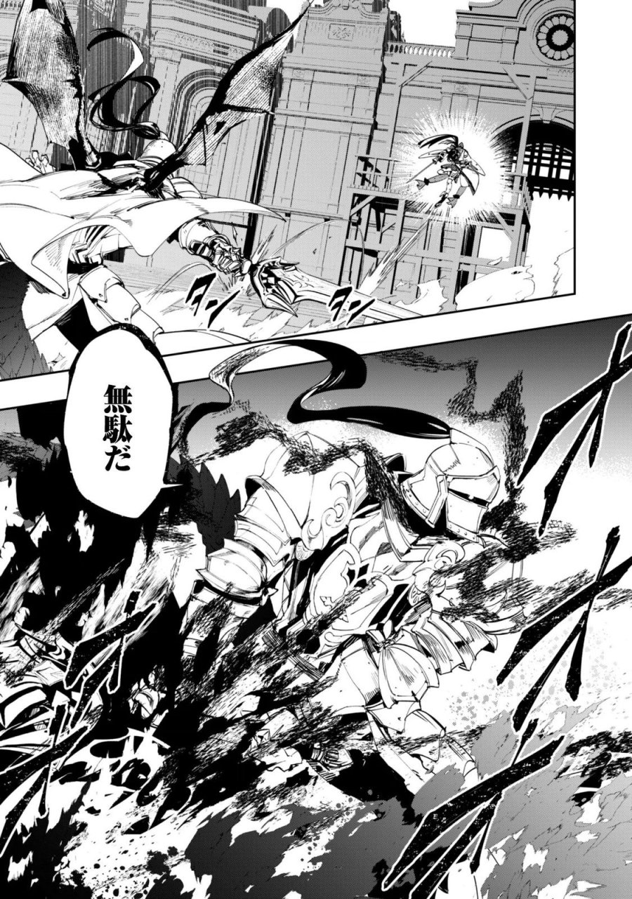 『人斬り』少女、公爵令嬢の護衛になる 第20話 - Page 3
