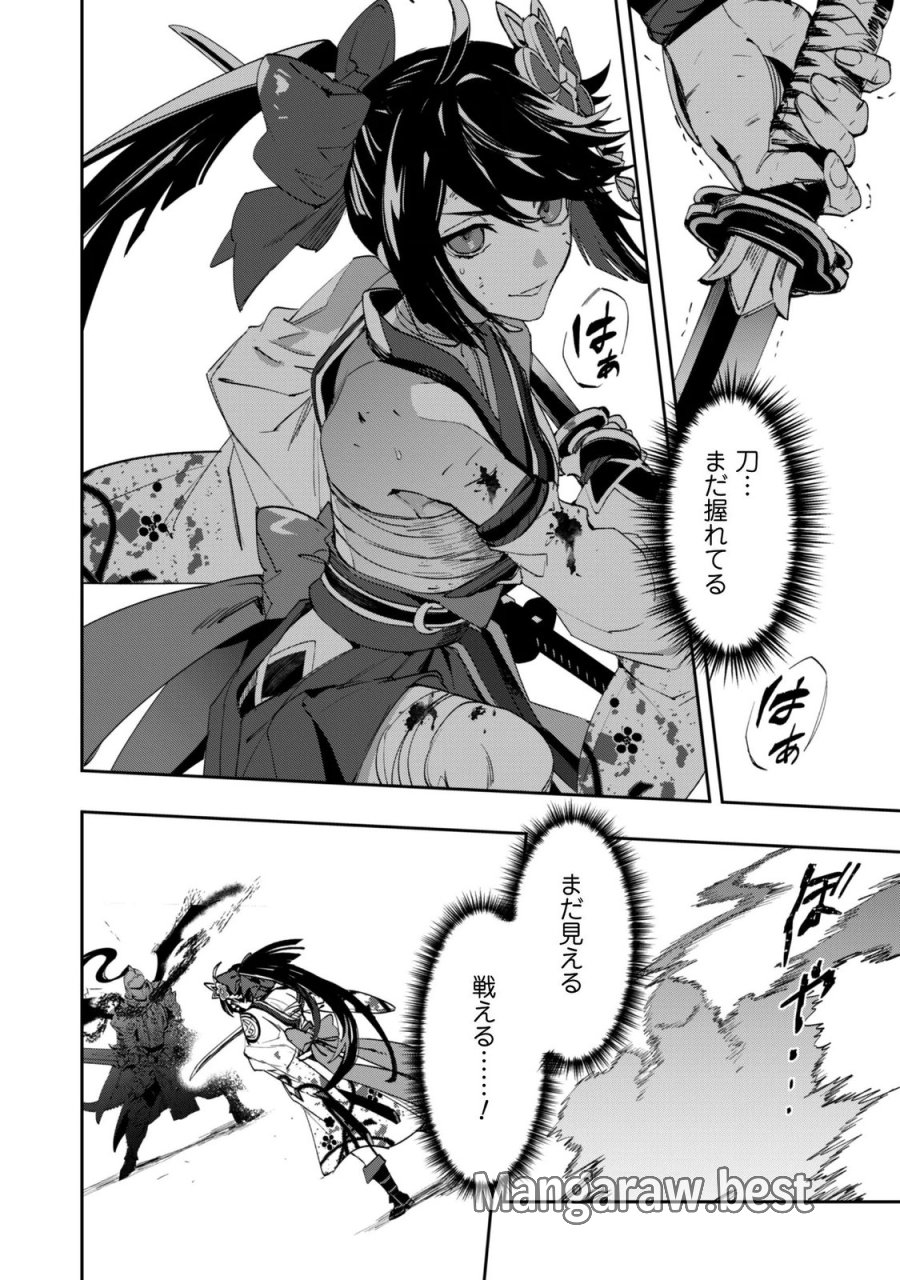 『人斬り』少女、公爵令嬢の護衛になる 第20話 - Page 8