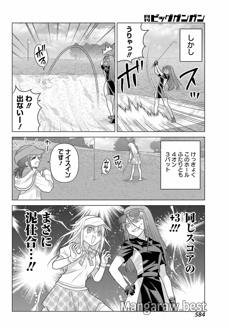ゆるすいんぐ 第24話 - Page 10