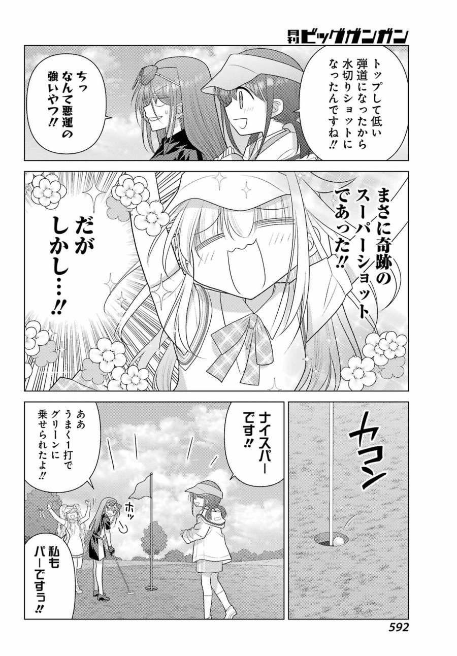 ゆるすいんぐ 第24話 - Page 18