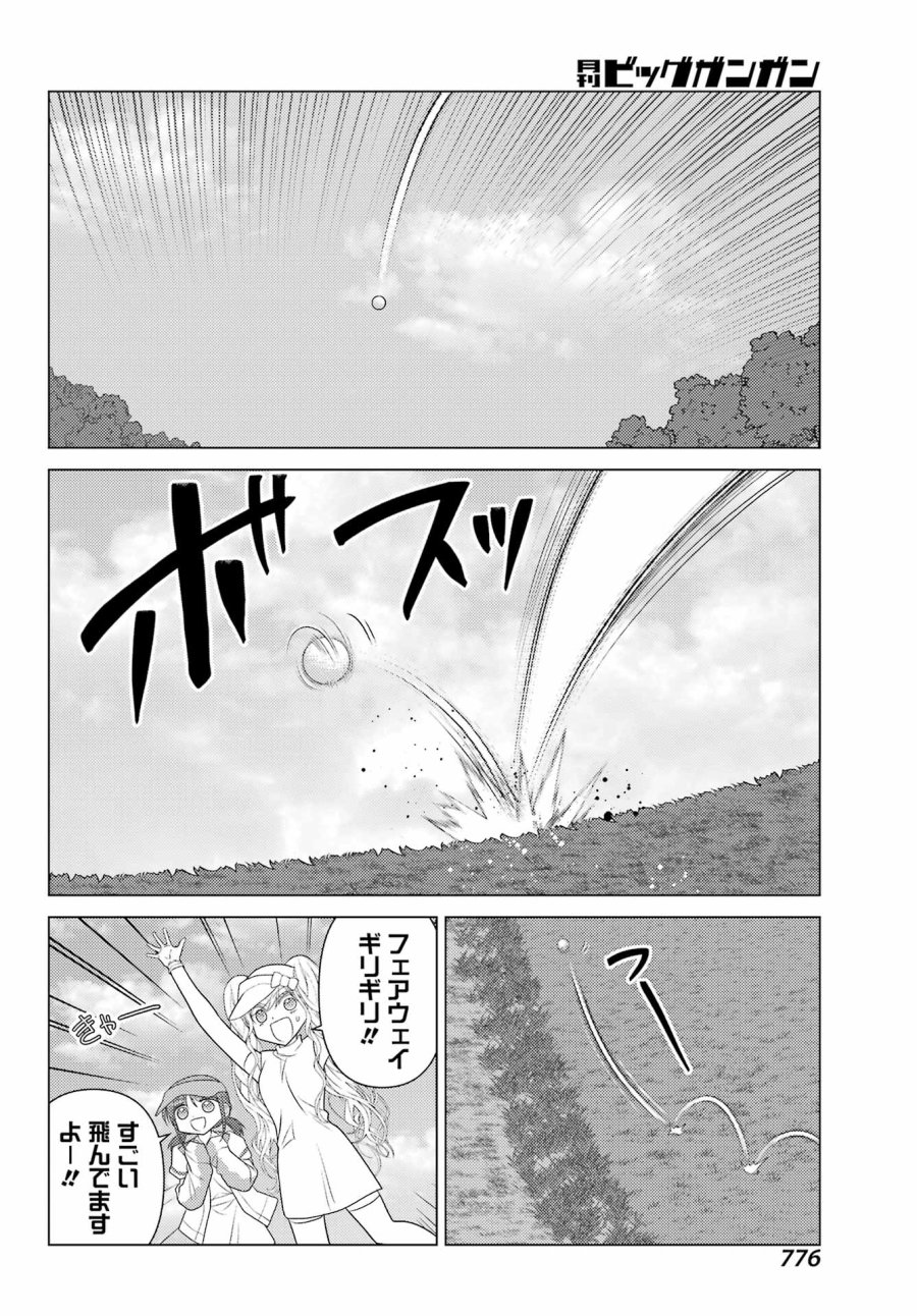 ゆるすいんぐ 第25話 - Page 12