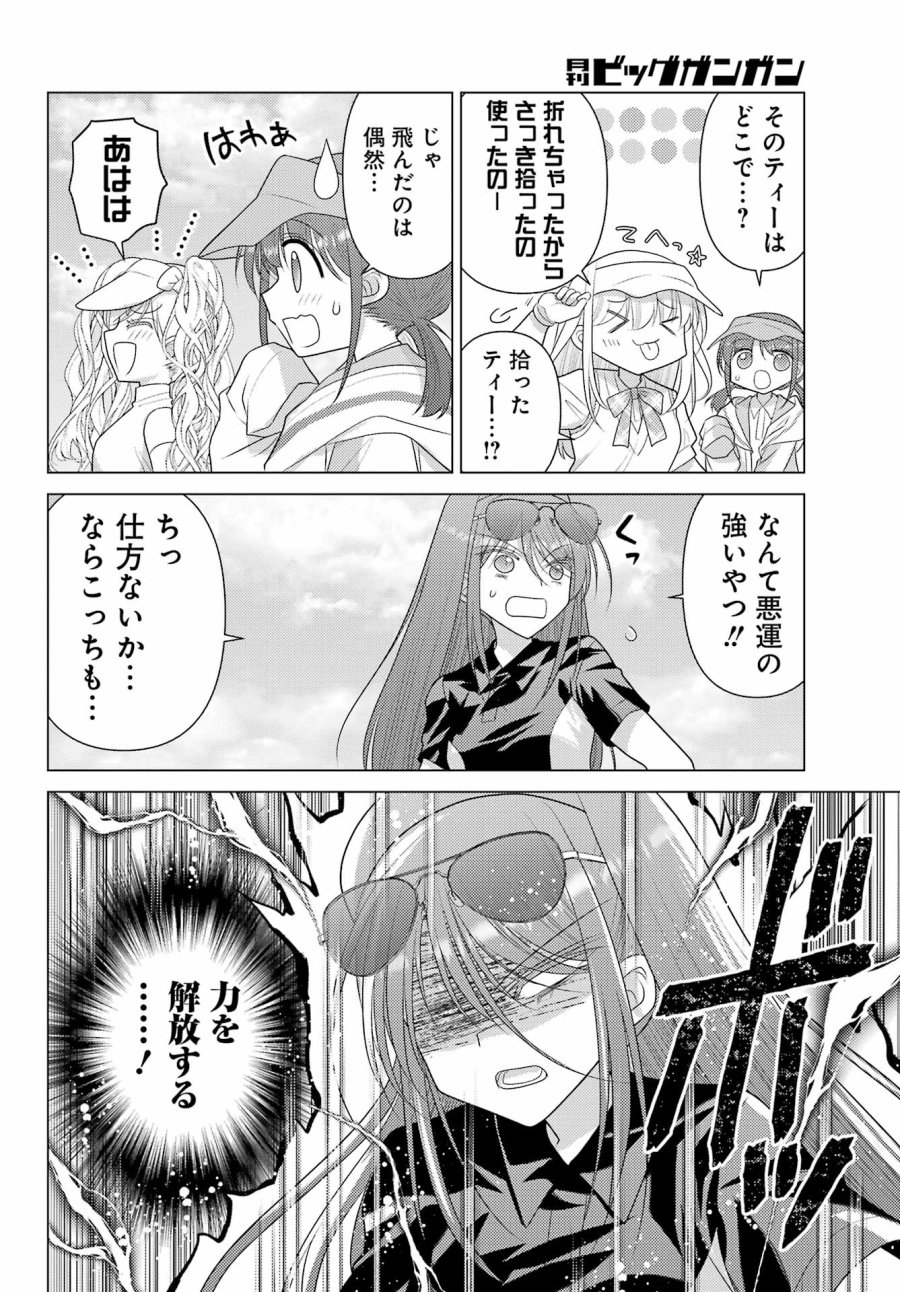 ゆるすいんぐ 第25話 - Page 14