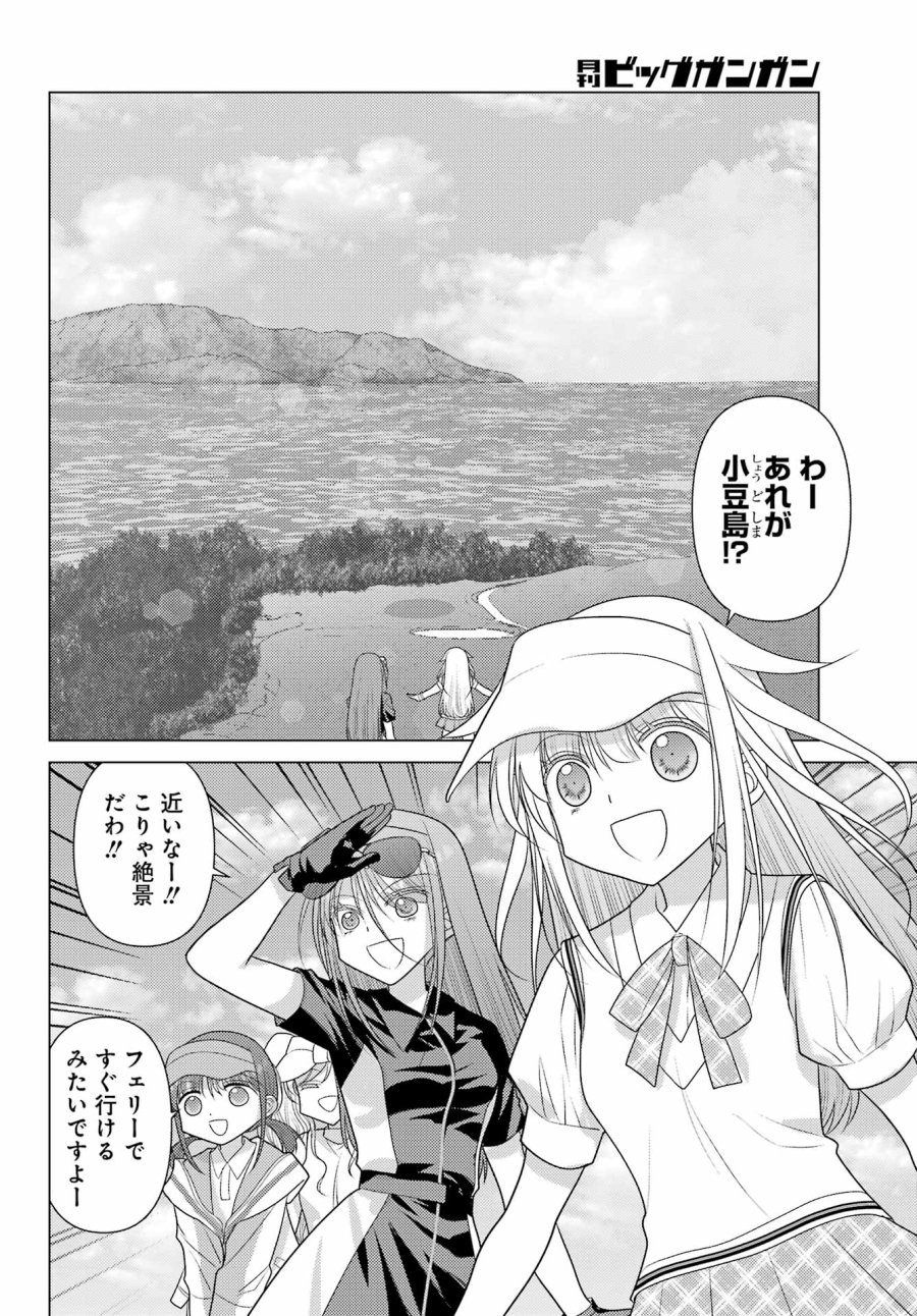 ゆるすいんぐ 第23話 - Trang 10