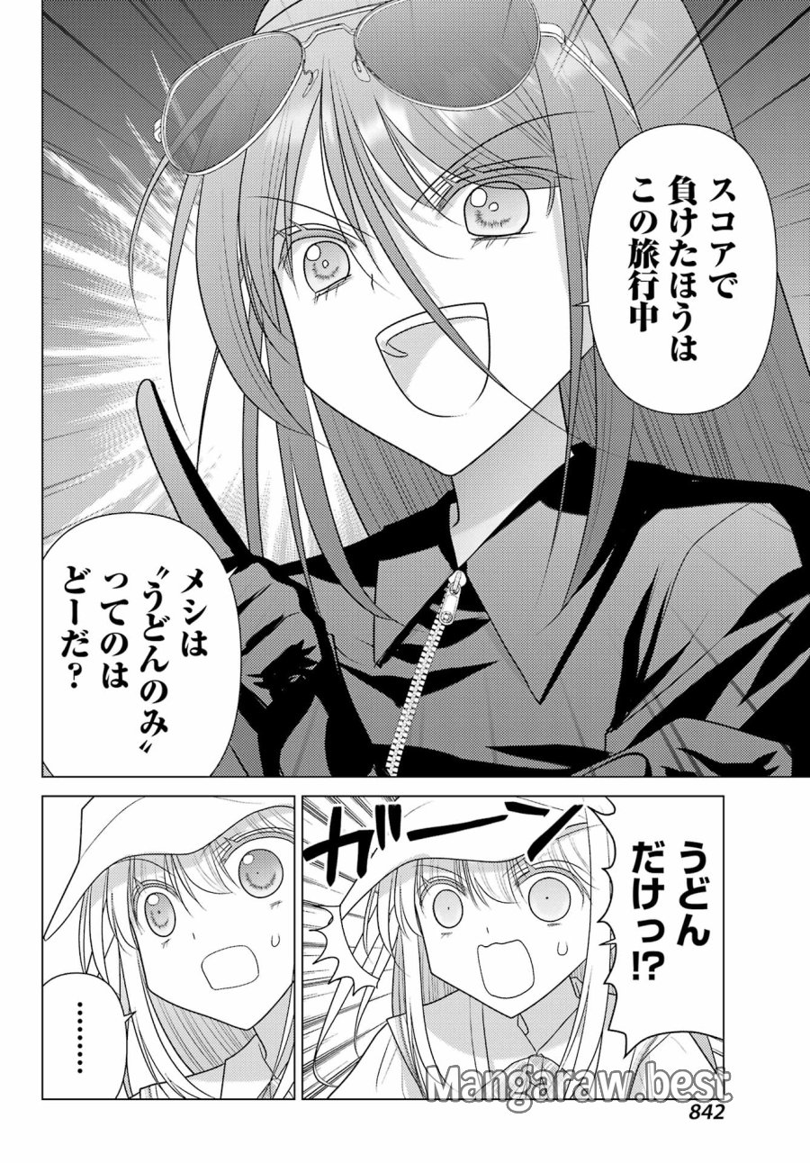 ゆるすいんぐ 第23話 - Trang 12