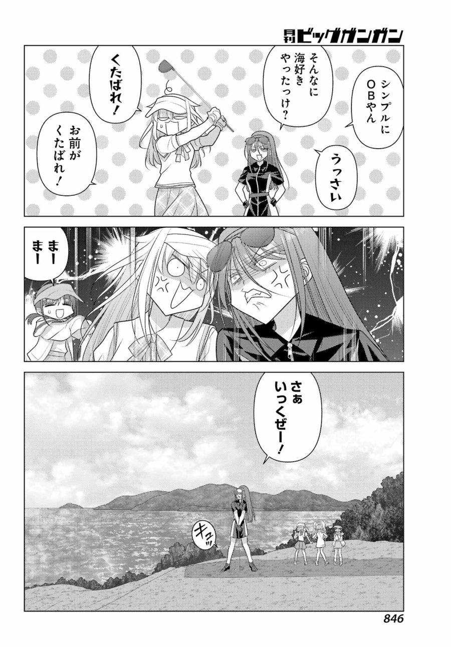 ゆるすいんぐ 第23話 - Trang 16