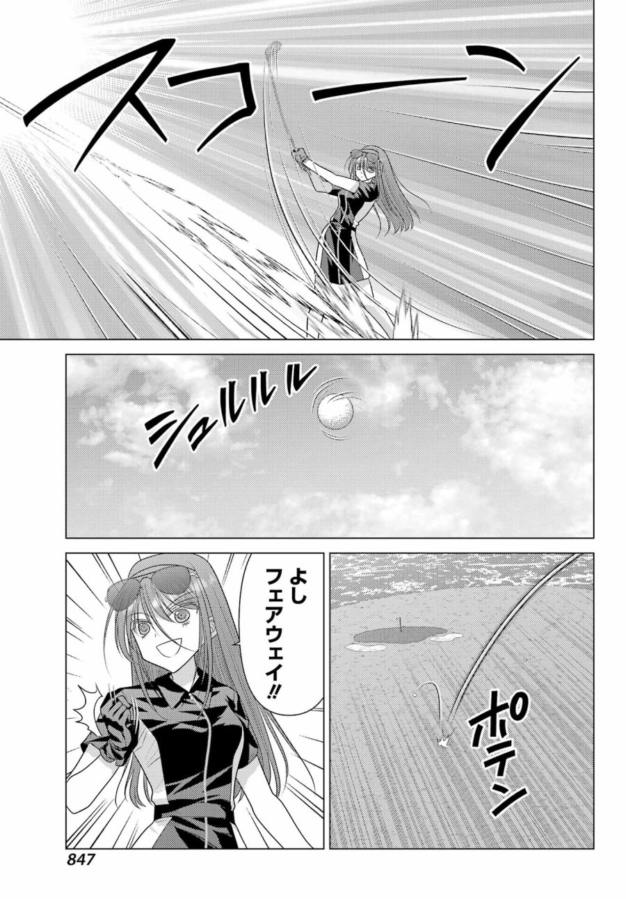ゆるすいんぐ 第23話 - Trang 17