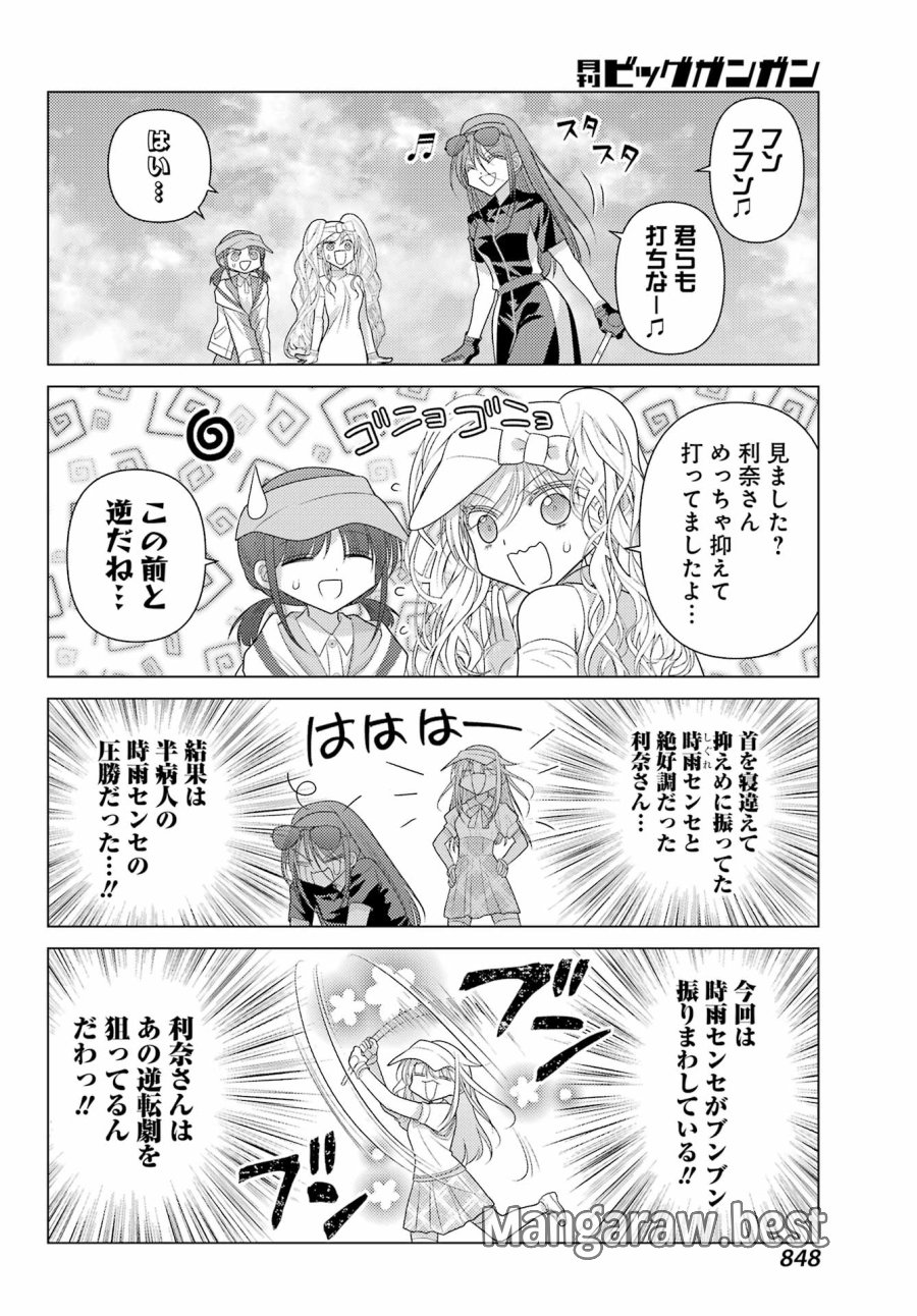 ゆるすいんぐ 第23話 - Trang 18