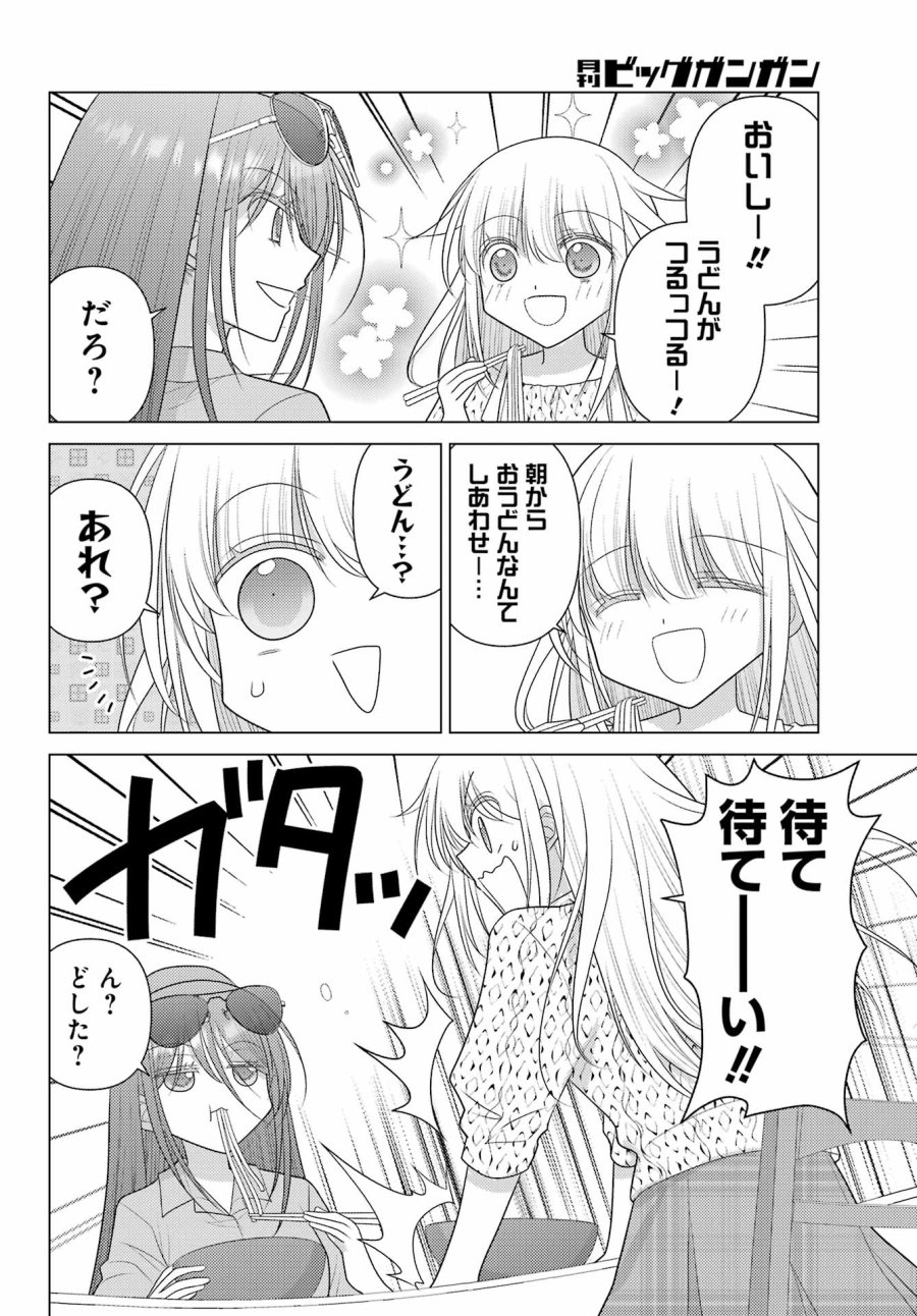 ゆるすいんぐ 第23話 - Trang 4