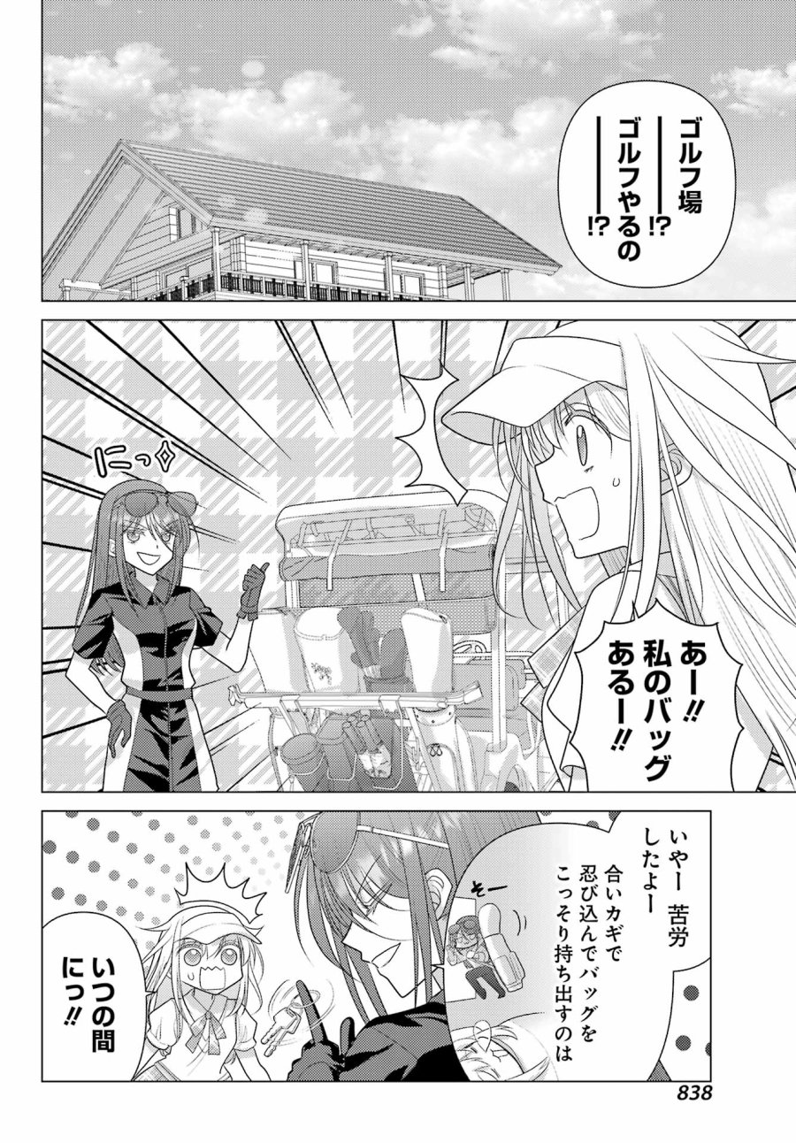 ゆるすいんぐ 第23話 - Trang 8
