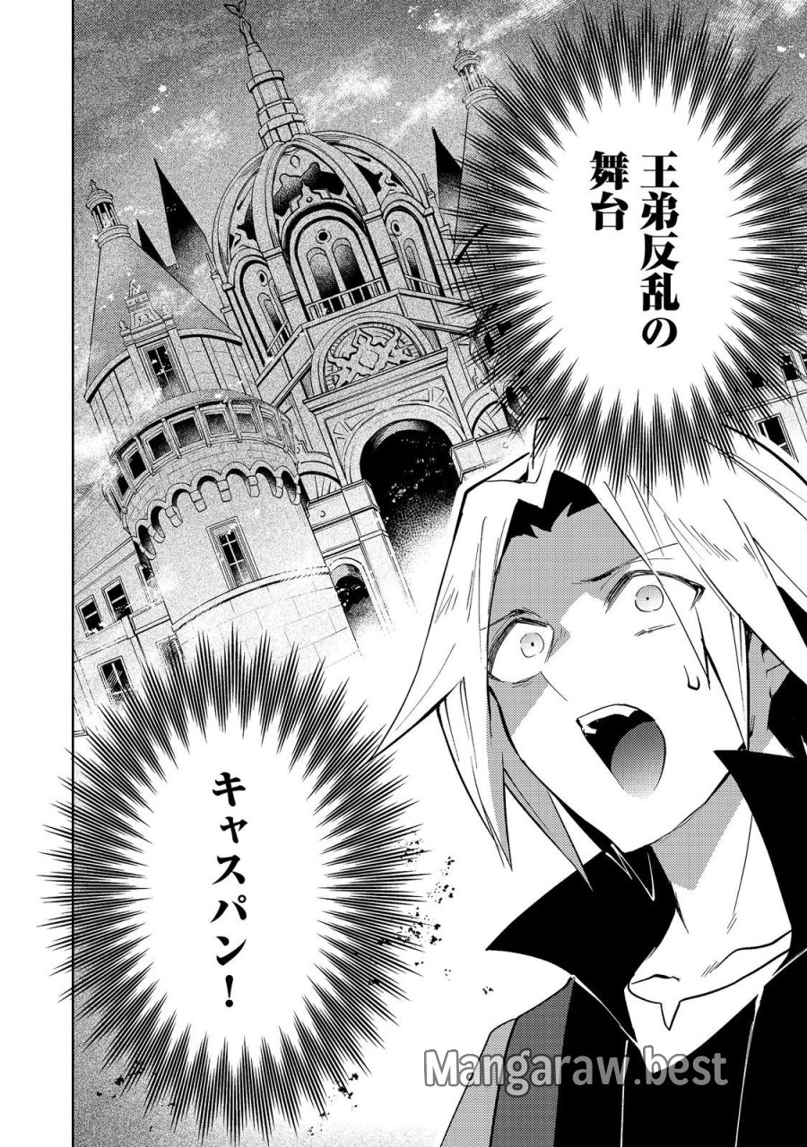スライムは最強たる可能性を秘めている～2回目の人生、ちゃんとスライムと向き合います～@COMIC 第13話 - Page 10