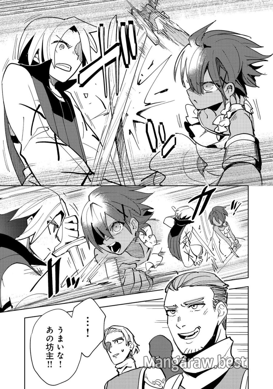 スライムは最強たる可能性を秘めている～2回目の人生、ちゃんとスライムと向き合います～@COMIC 第13話 - Page 17