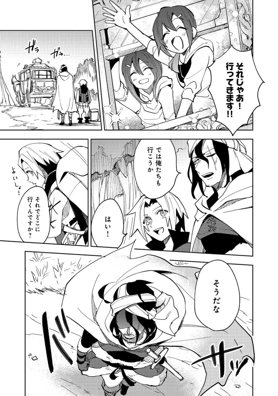 スライムは最強たる可能性を秘めている～2回目の人生、ちゃんとスライムと向き合います～@COMIC 第13話 - Page 3