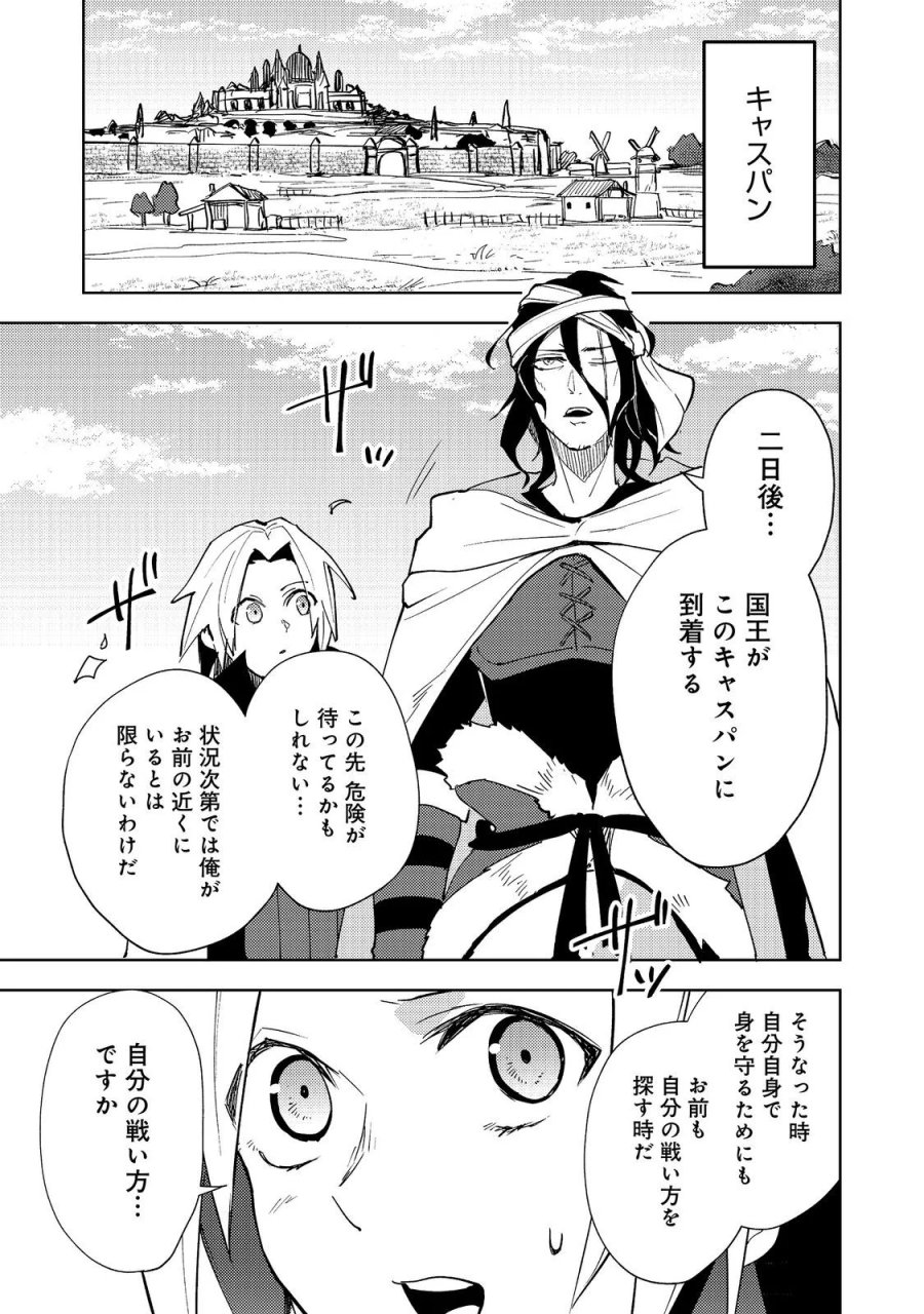 スライムは最強たる可能性を秘めている～2回目の人生、ちゃんとスライムと向き合います～@COMIC 第14話 - Page 1