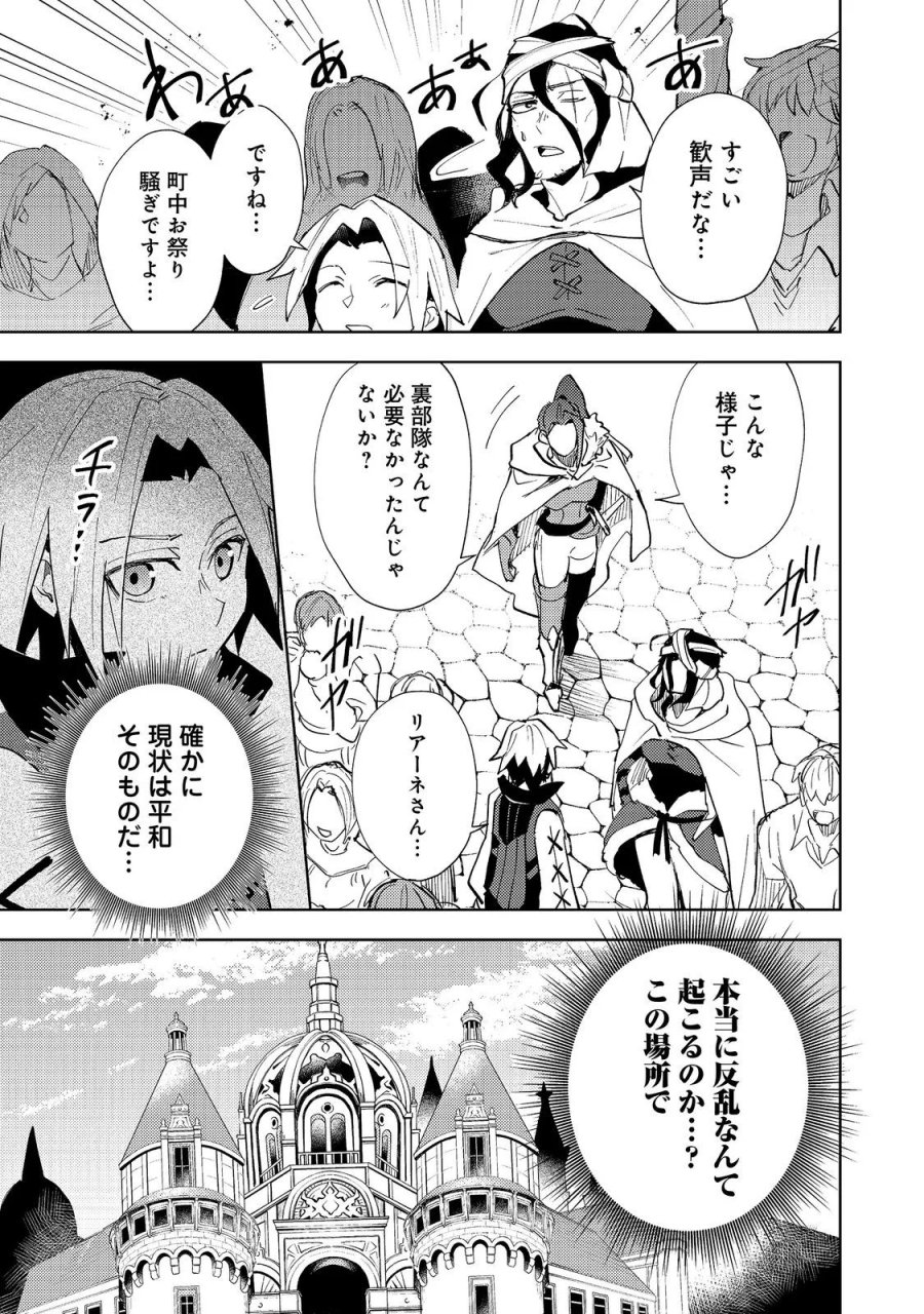 スライムは最強たる可能性を秘めている～2回目の人生、ちゃんとスライムと向き合います～@COMIC 第14話 - Page 13