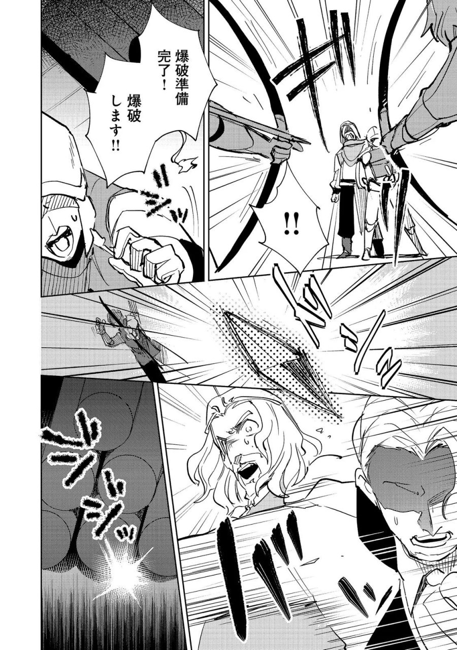 スライムは最強たる可能性を秘めている～2回目の人生、ちゃんとスライムと向き合います～@COMIC 第14話 - Page 20