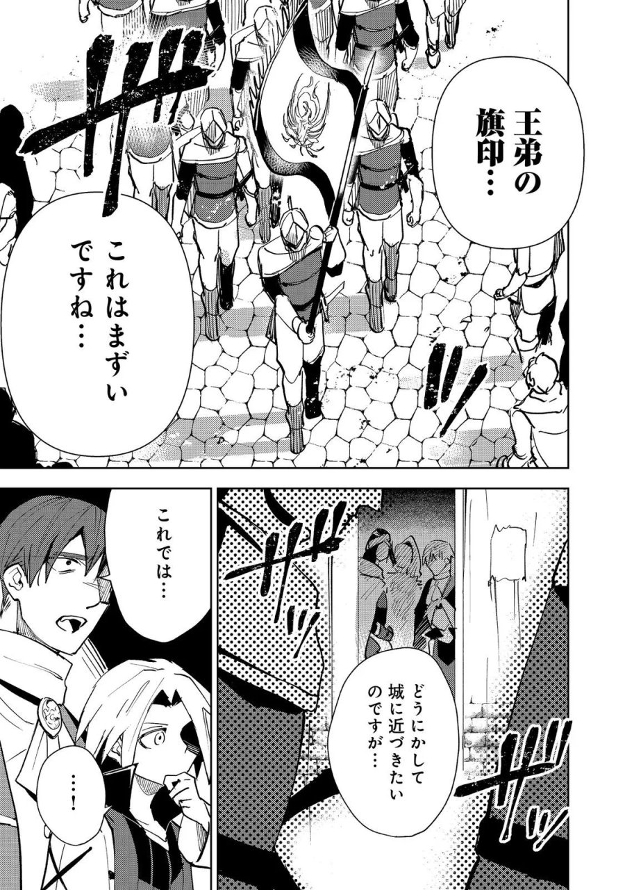 スライムは最強たる可能性を秘めている～2回目の人生、ちゃんとスライムと向き合います～@COMIC 第14話 - Page 23