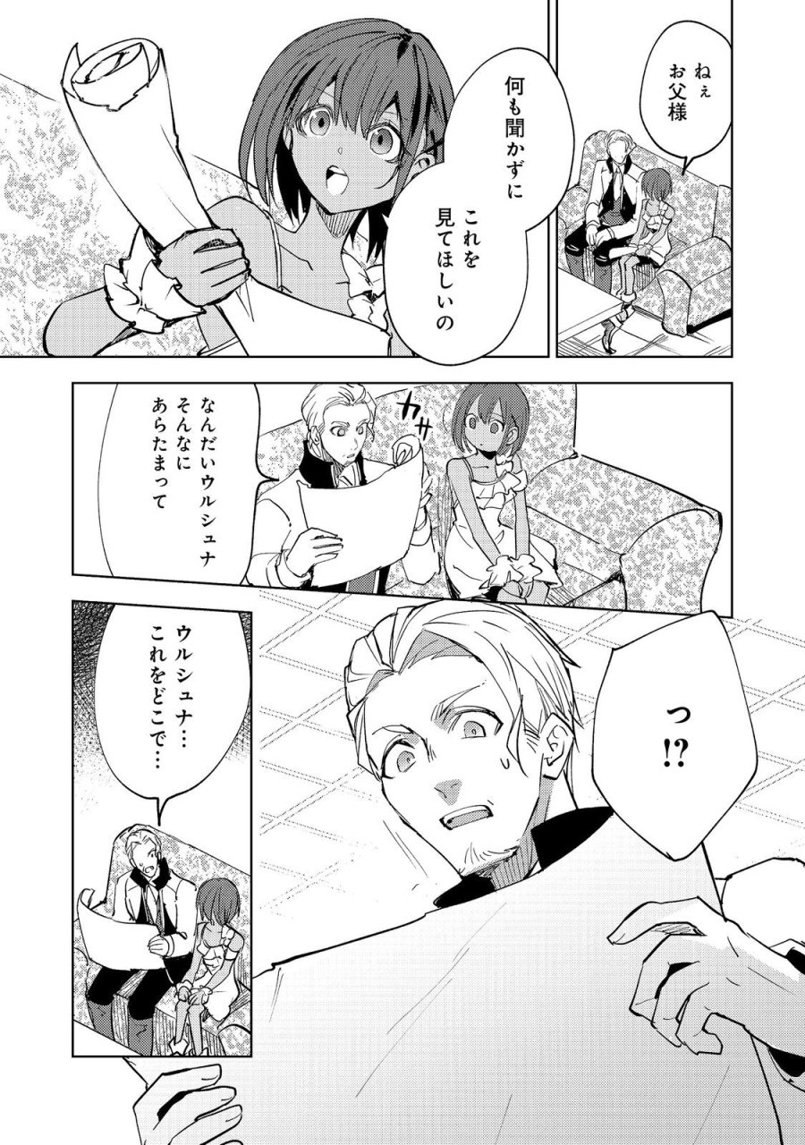 スライムは最強たる可能性を秘めている～2回目の人生、ちゃんとスライムと向き合います～@COMIC 第12話 - Trang 1