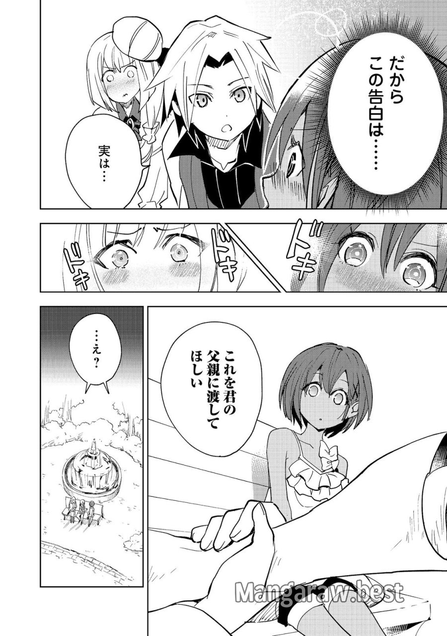 スライムは最強たる可能性を秘めている～2回目の人生、ちゃんとスライムと向き合います～@COMIC 第12話 - Trang 10
