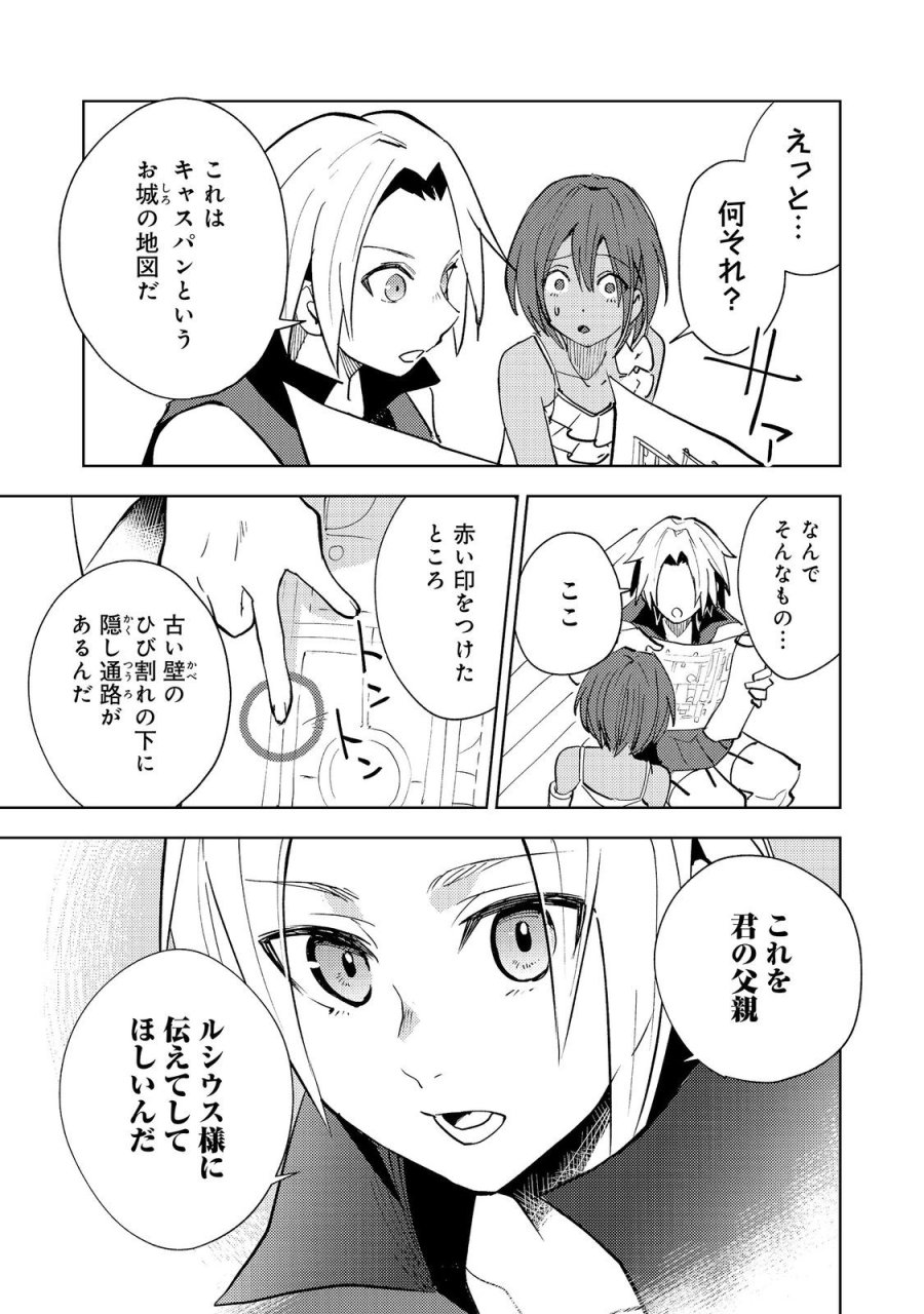 スライムは最強たる可能性を秘めている～2回目の人生、ちゃんとスライムと向き合います～@COMIC 第12話 - Trang 11