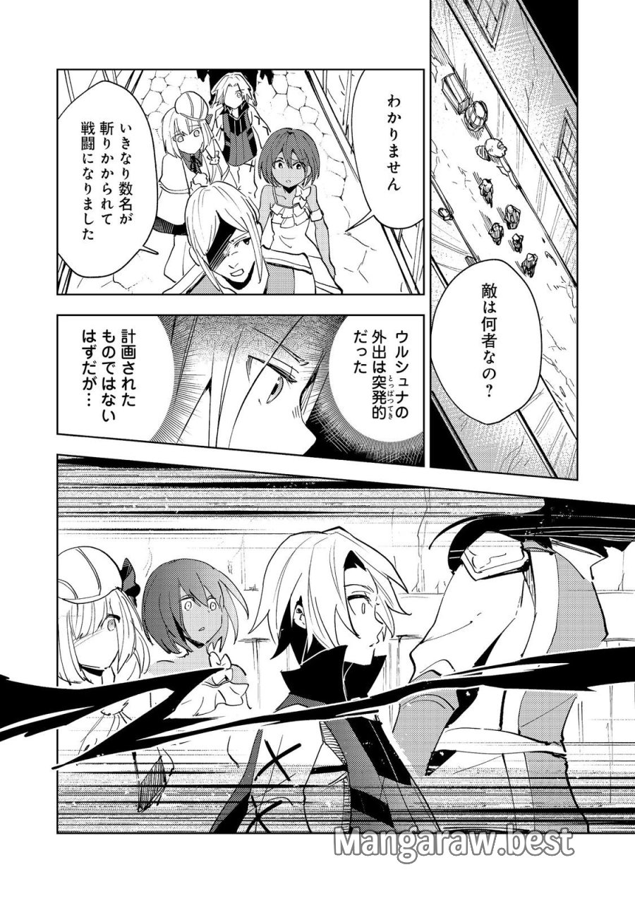スライムは最強たる可能性を秘めている～2回目の人生、ちゃんとスライムと向き合います～@COMIC 第12話 - Trang 14