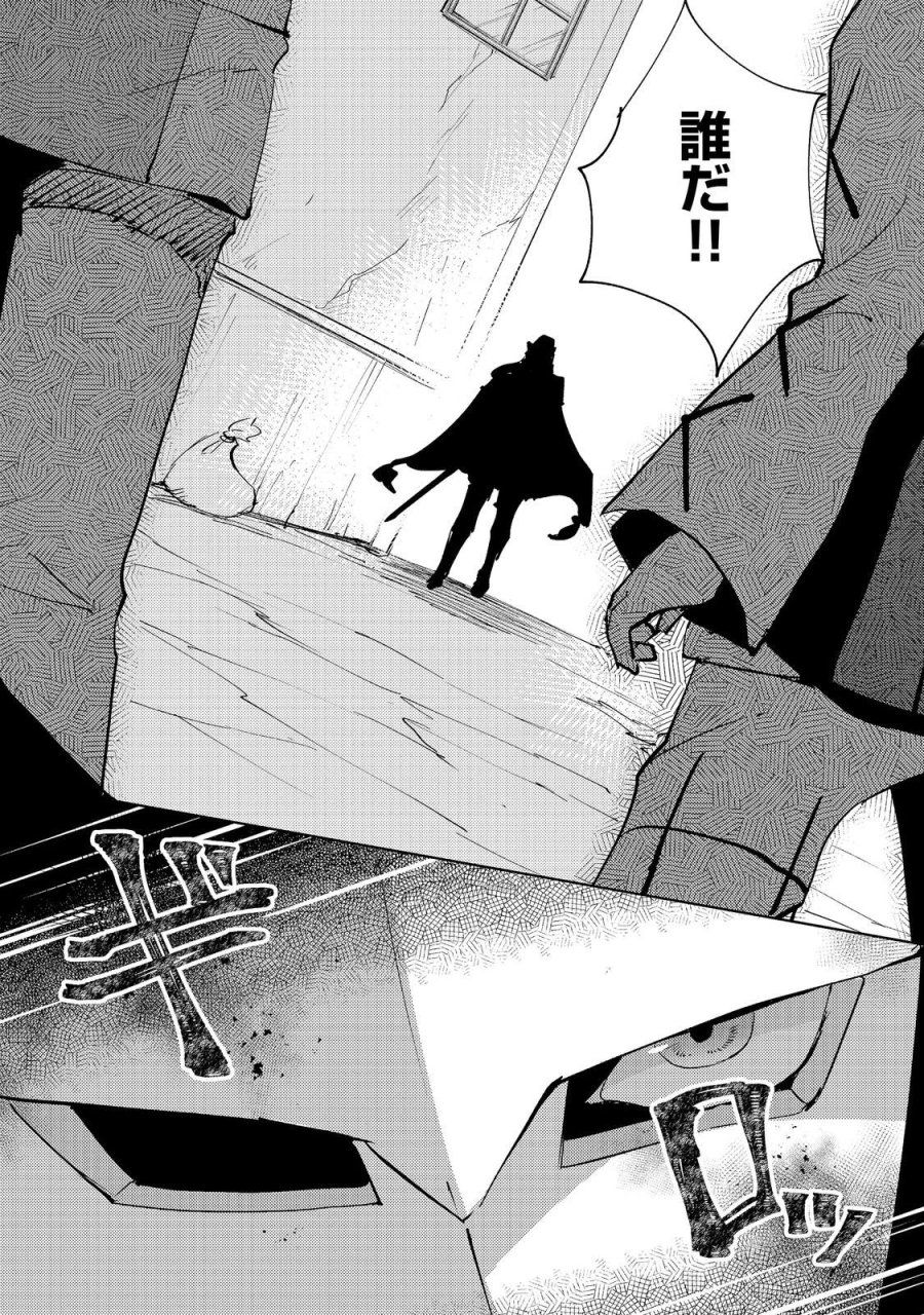 スライムは最強たる可能性を秘めている～2回目の人生、ちゃんとスライムと向き合います～@COMIC 第12話 - Trang 15