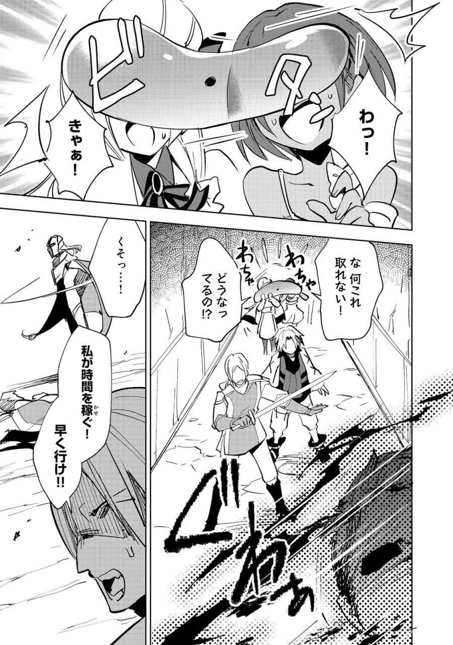 スライムは最強たる可能性を秘めている～2回目の人生、ちゃんとスライムと向き合います～@COMIC 第12話 - Trang 17