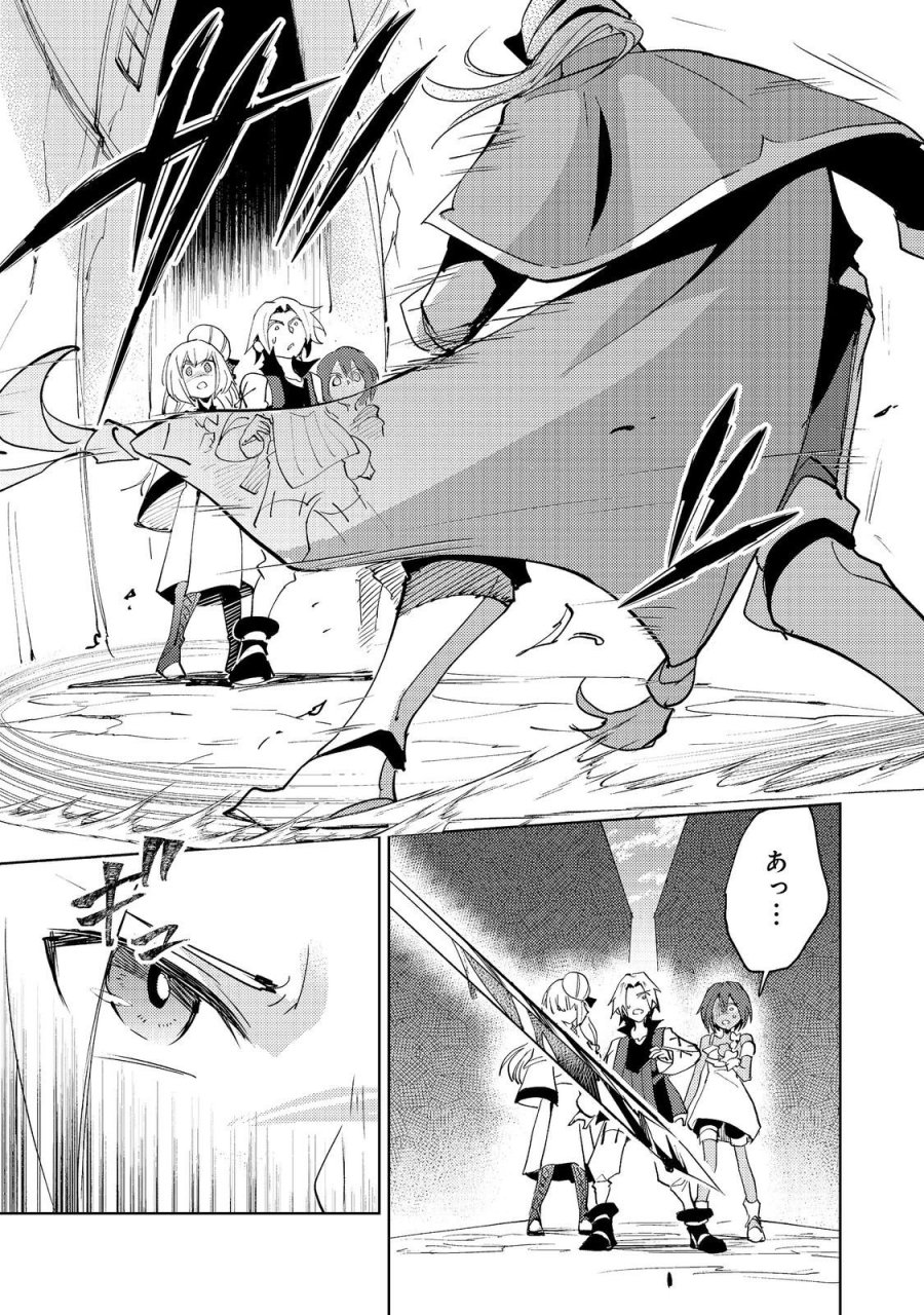 スライムは最強たる可能性を秘めている～2回目の人生、ちゃんとスライムと向き合います～@COMIC 第12話 - Trang 19
