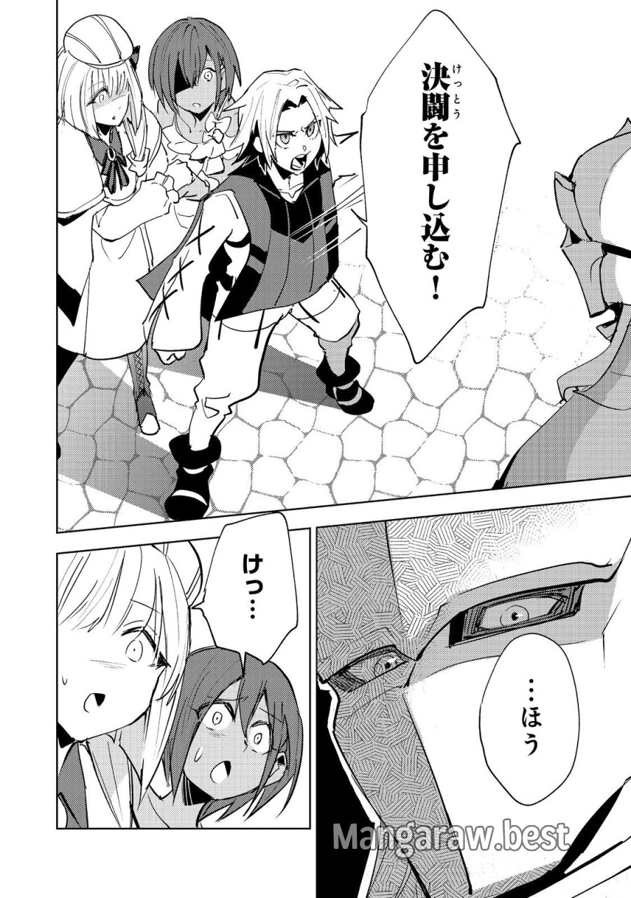 スライムは最強たる可能性を秘めている～2回目の人生、ちゃんとスライムと向き合います～@COMIC 第12話 - Trang 20