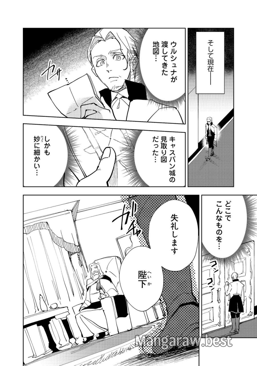 スライムは最強たる可能性を秘めている～2回目の人生、ちゃんとスライムと向き合います～@COMIC 第12話 - Trang 32