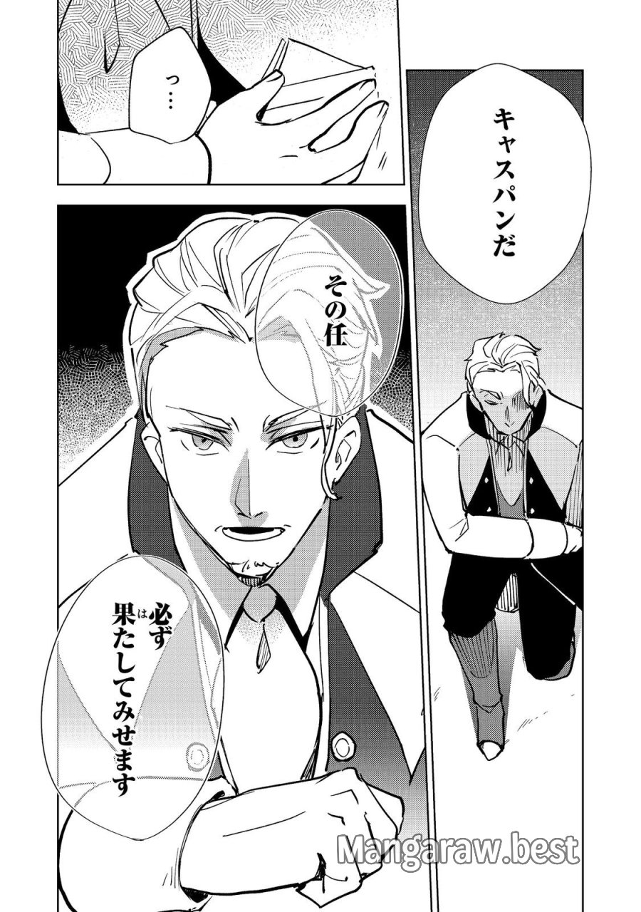 スライムは最強たる可能性を秘めている～2回目の人生、ちゃんとスライムと向き合います～@COMIC 第12話 - Trang 34