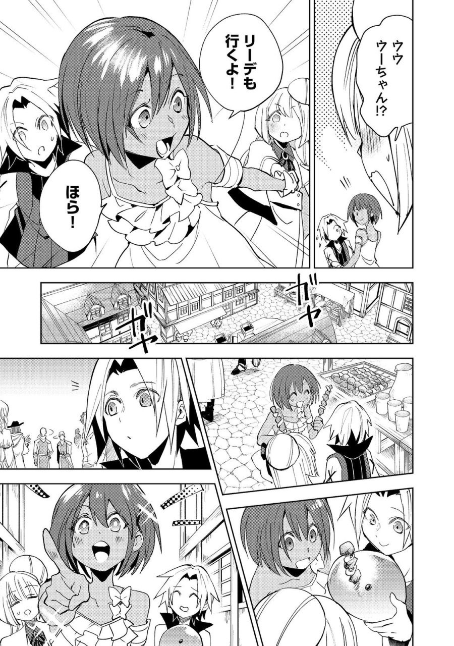 スライムは最強たる可能性を秘めている～2回目の人生、ちゃんとスライムと向き合います～@COMIC 第12話 - Trang 7