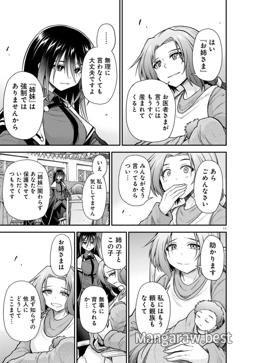 お姉さまと巨人（わたし）~お嬢様が異世界転生~ 第31.1話 - Page 11