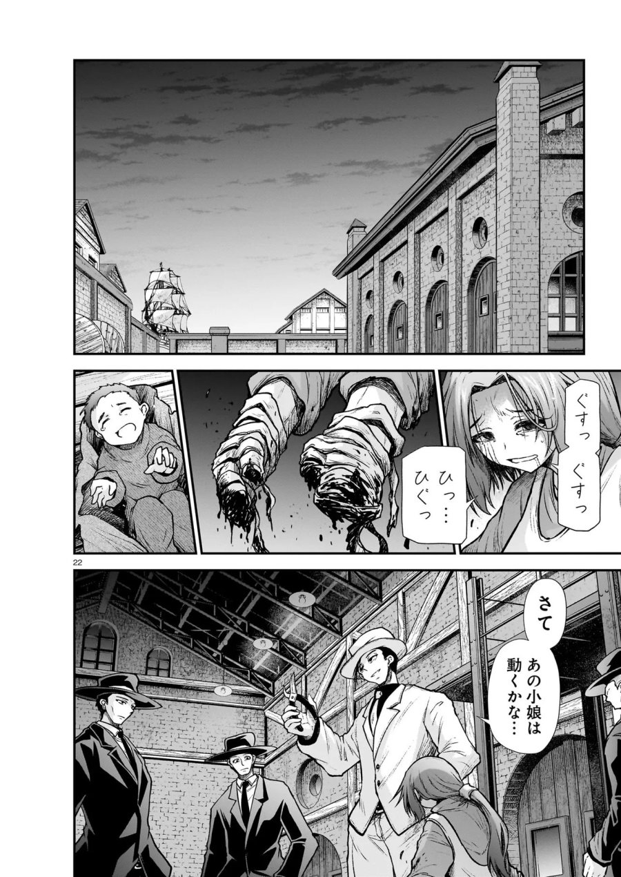 お姉さまと巨人（わたし）~お嬢様が異世界転生~ 第31.1話 - Page 22