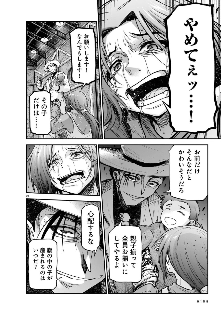 お姉さまと巨人（わたし）~お嬢様が異世界転生~ 第31.1話 - Page 24