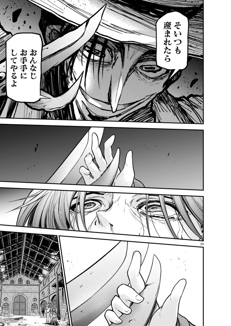 お姉さまと巨人（わたし）~お嬢様が異世界転生~ 第31.1話 - Page 25