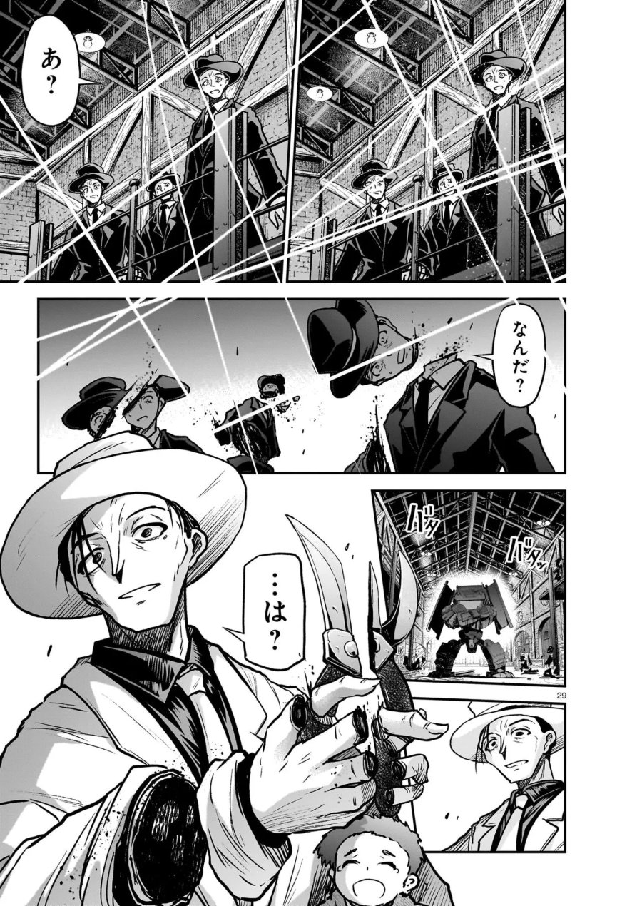 お姉さまと巨人（わたし）~お嬢様が異世界転生~ 第31.1話 - Page 29