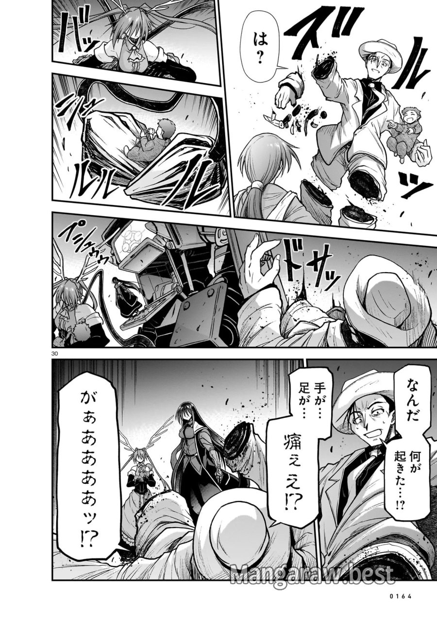 お姉さまと巨人（わたし）~お嬢様が異世界転生~ 第31.1話 - Page 30