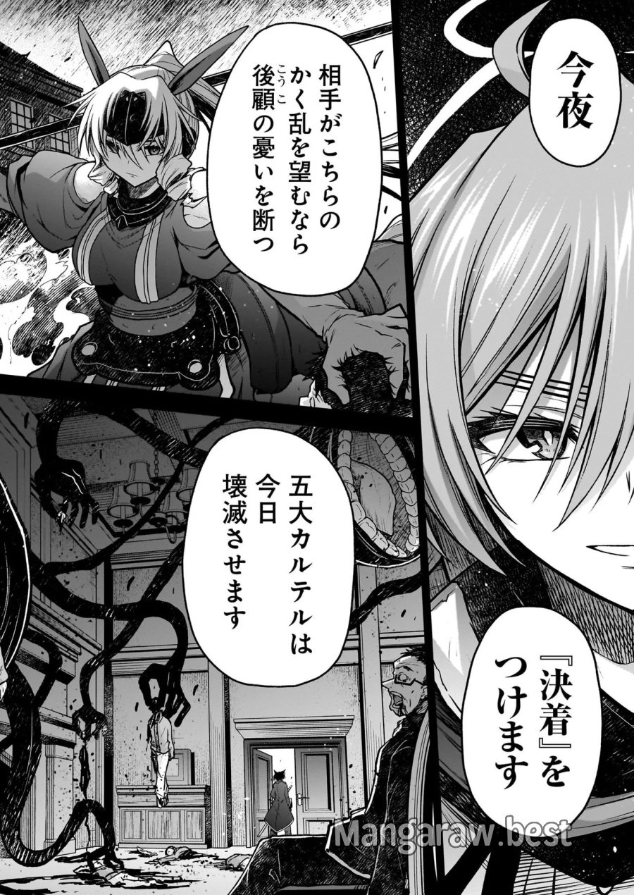 お姉さまと巨人（わたし）~お嬢様が異世界転生~ 第31.1話 - Page 32