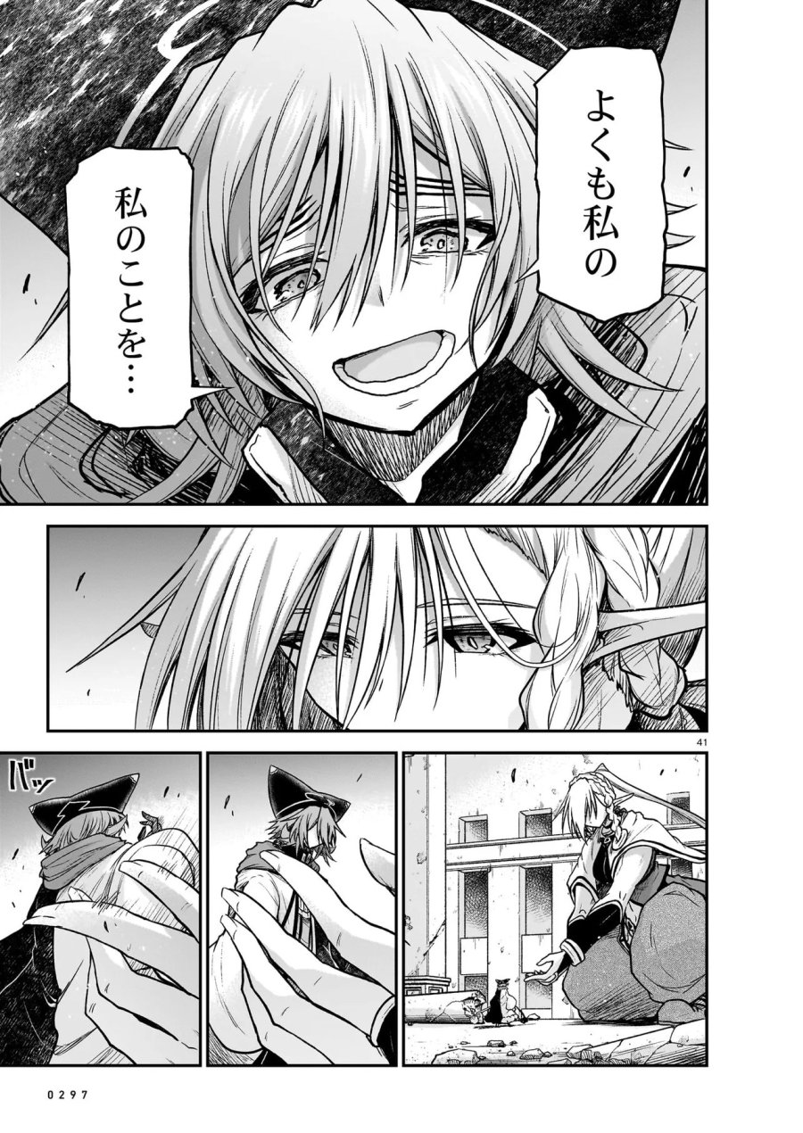 お姉さまと巨人（わたし）~お嬢様が異世界転生~ 第30.2話 - Trang 13