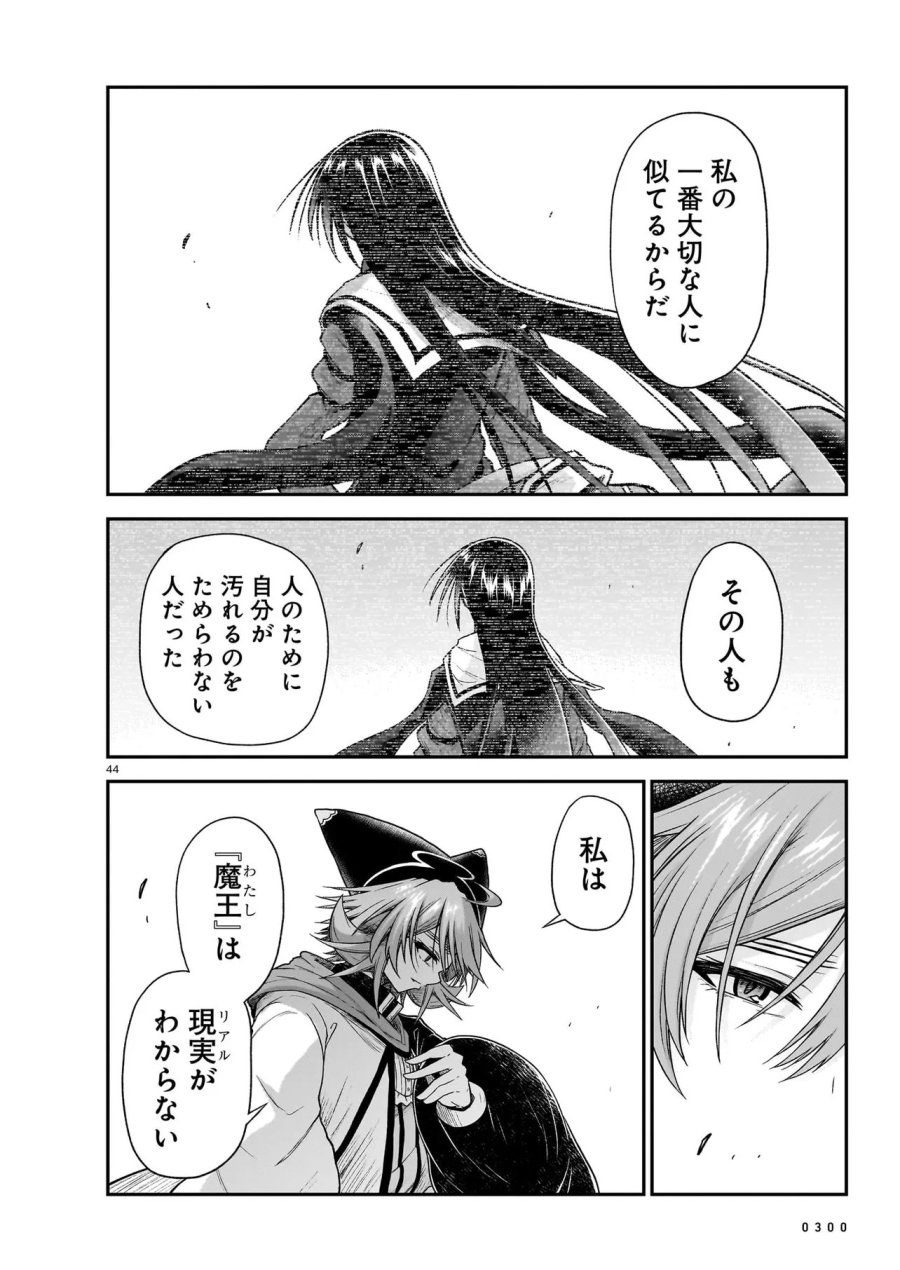 お姉さまと巨人（わたし）~お嬢様が異世界転生~ 第30.2話 - Trang 16
