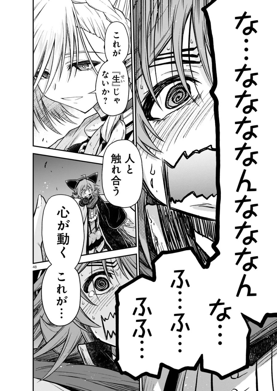 お姉さまと巨人（わたし）~お嬢様が異世界転生~ 第30.2話 - Trang 20