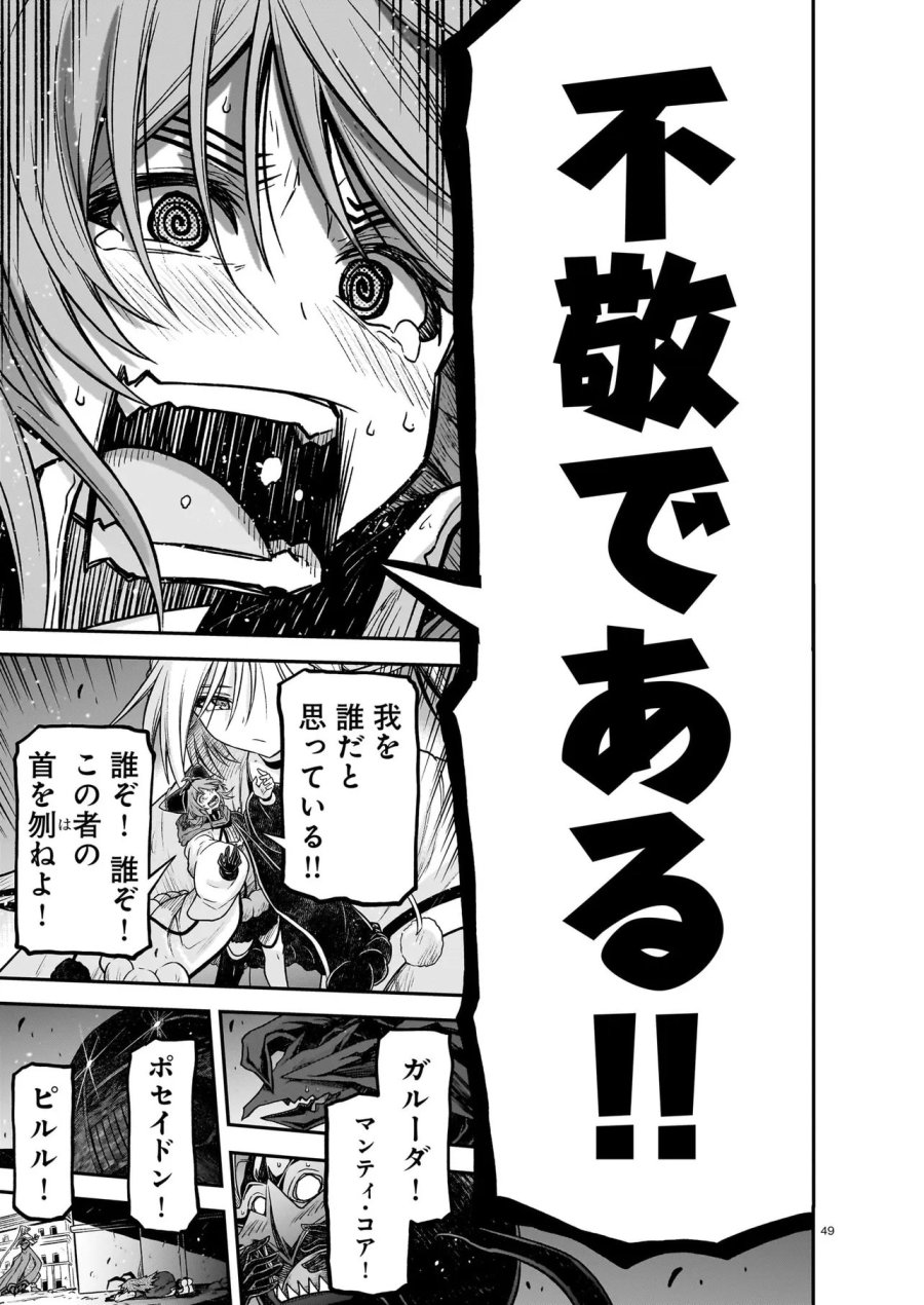 お姉さまと巨人（わたし）~お嬢様が異世界転生~ 第30.2話 - Trang 21